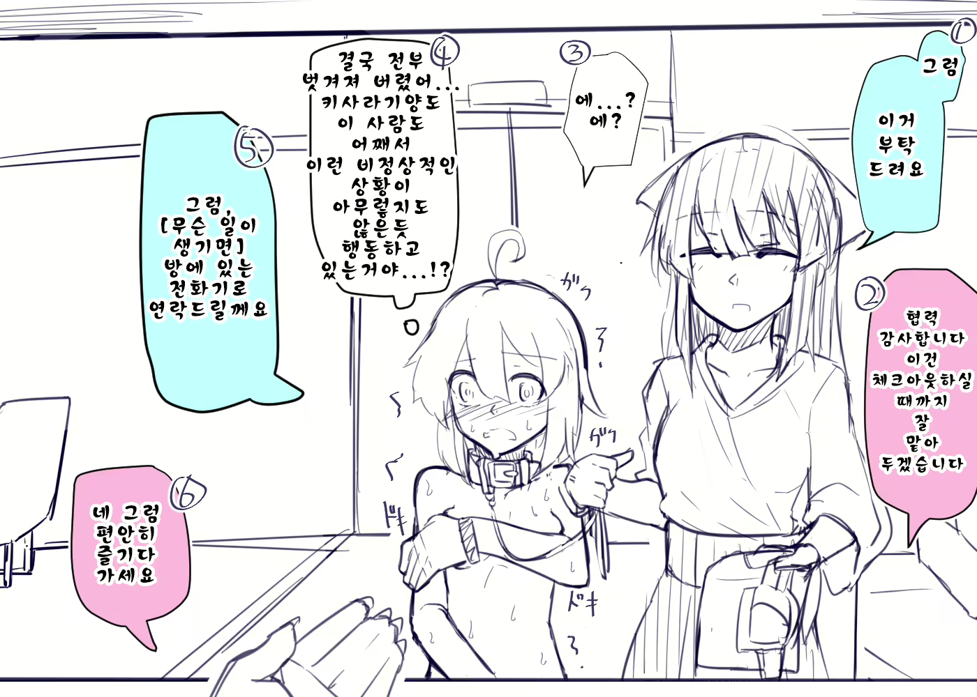 Content 1815789 - 14 페이지