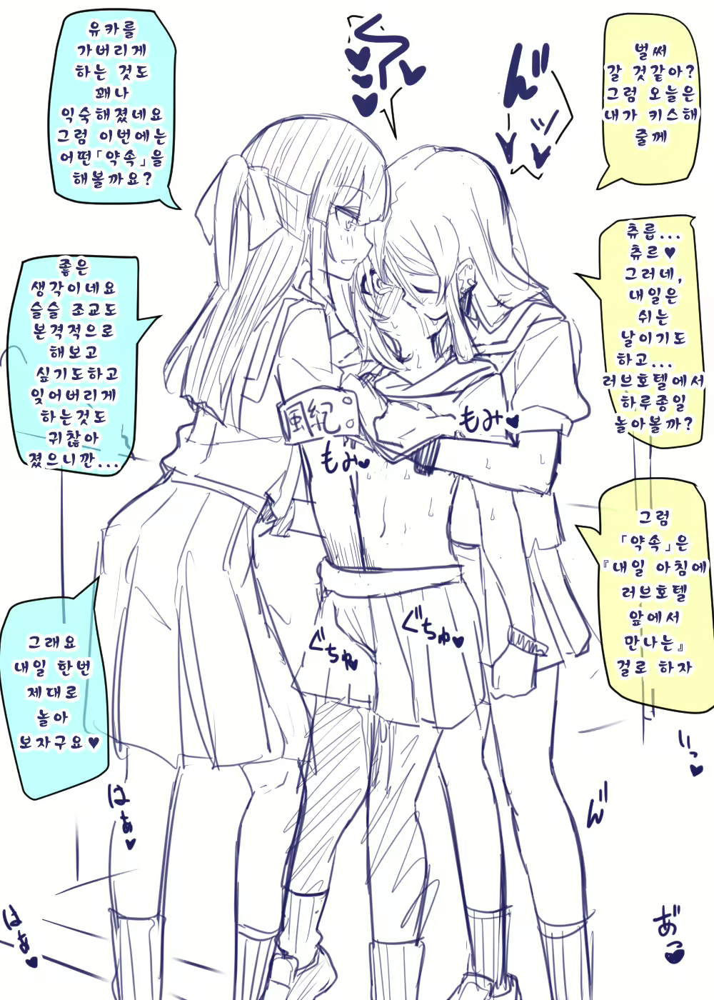 Content 1815789 - 6 페이지