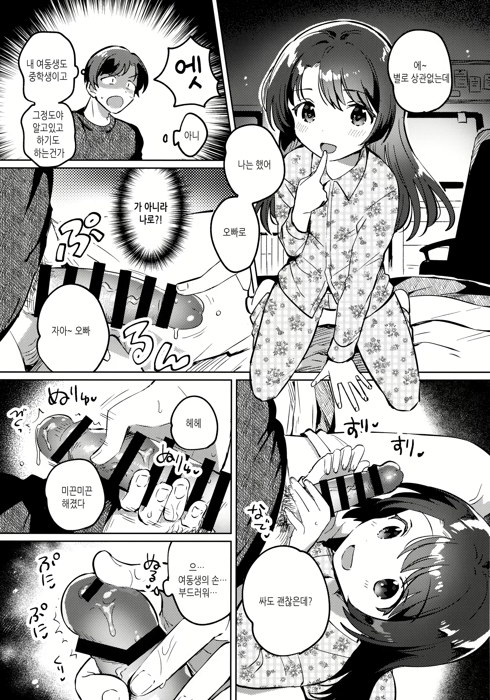 Content 1815819 - 12 페이지