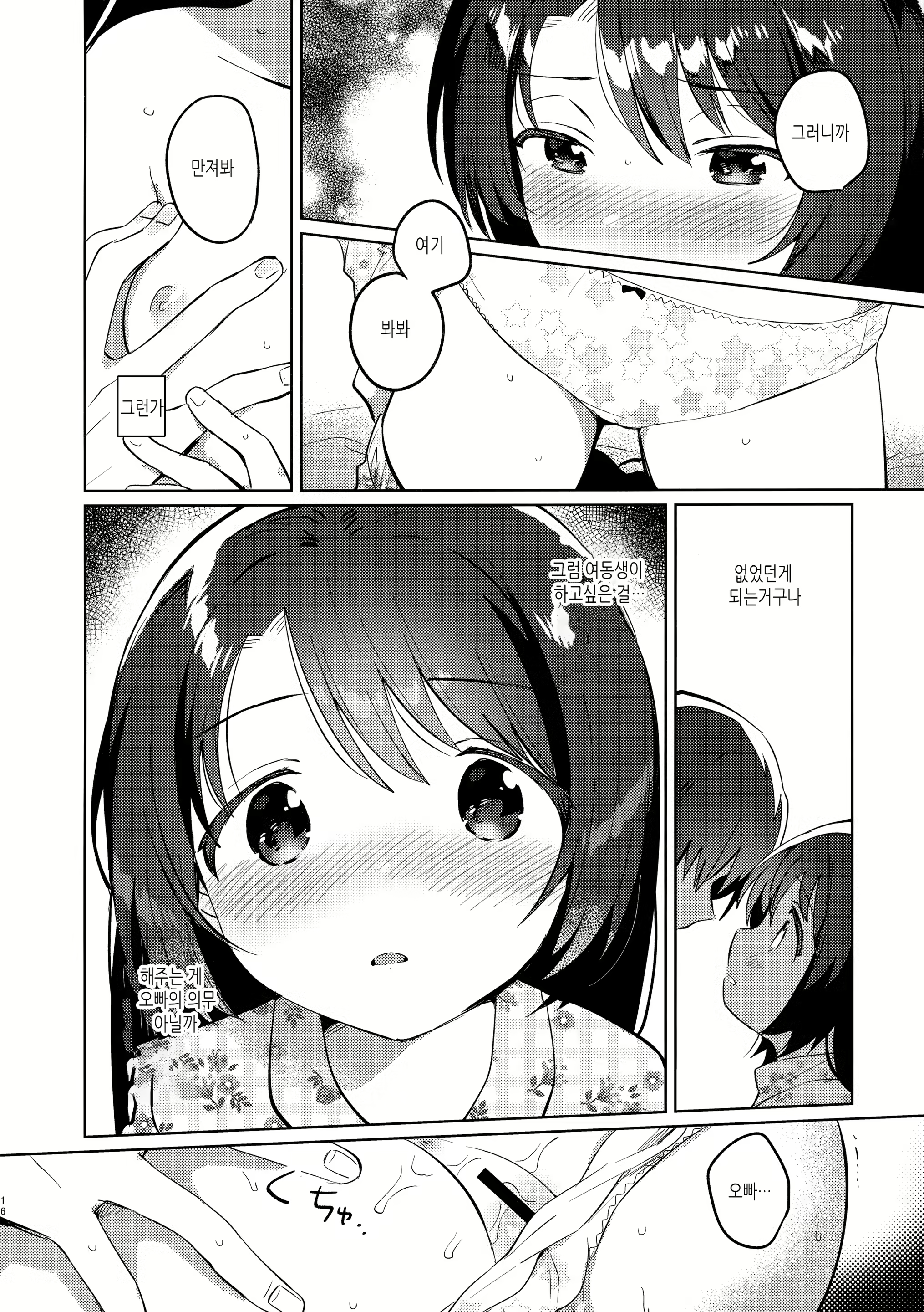 Content 1815819 - 15 페이지