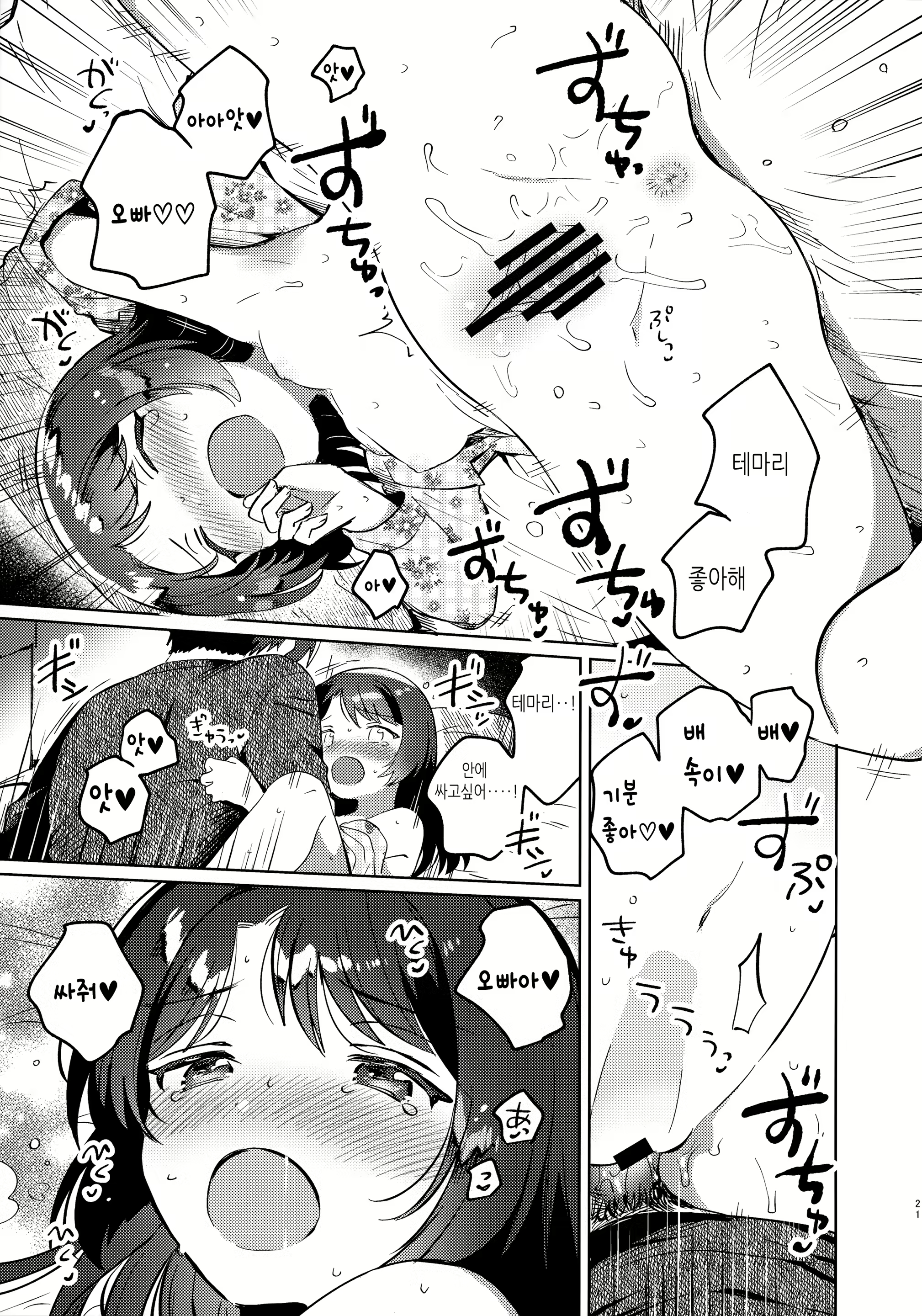 Content 1815819 - 20 페이지