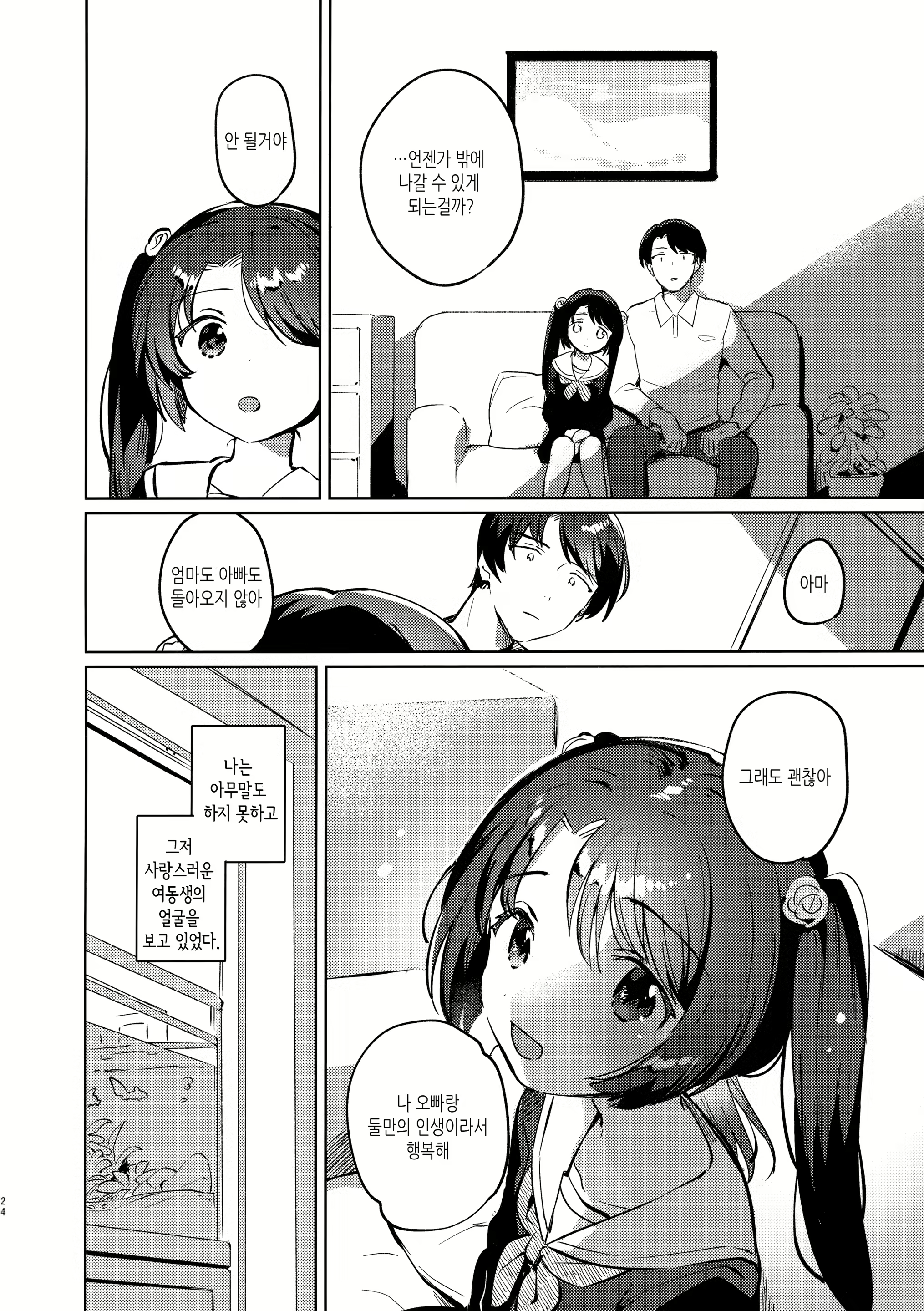 Content 1815819 - 23 페이지
