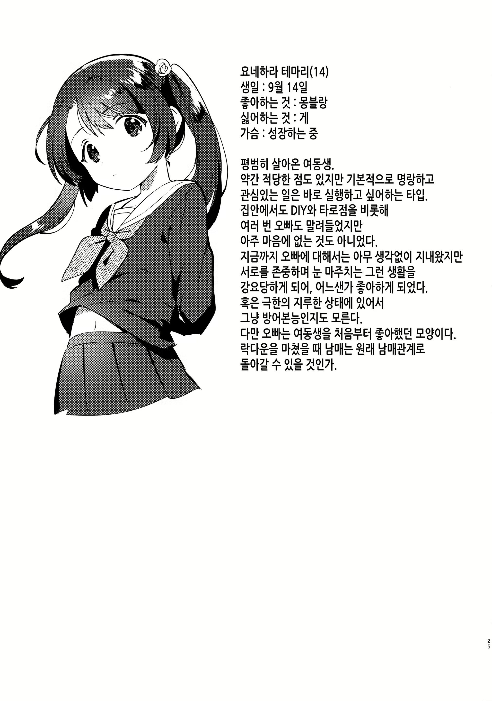 Content 1815819 - 24 페이지