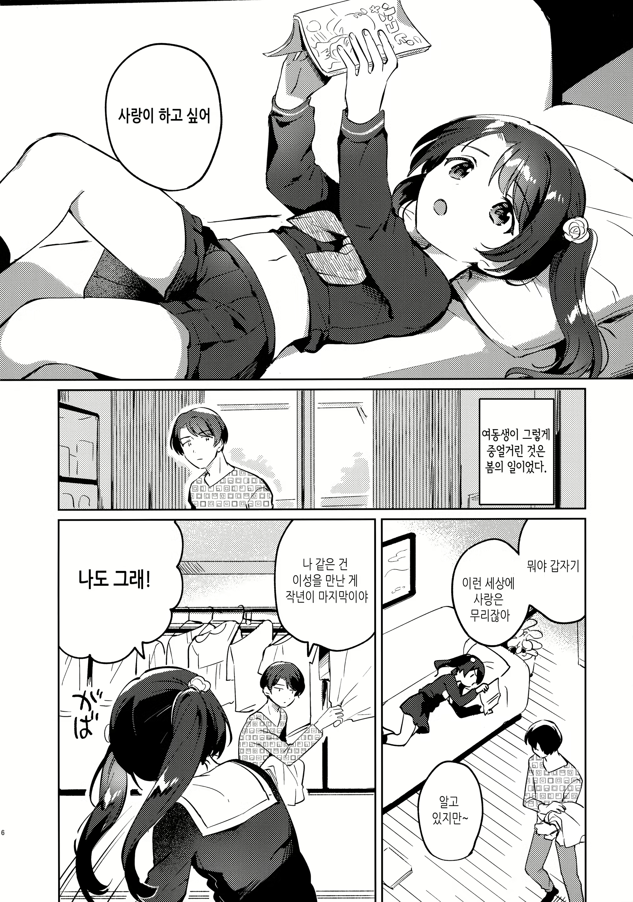 Content 1815819 - 5 페이지