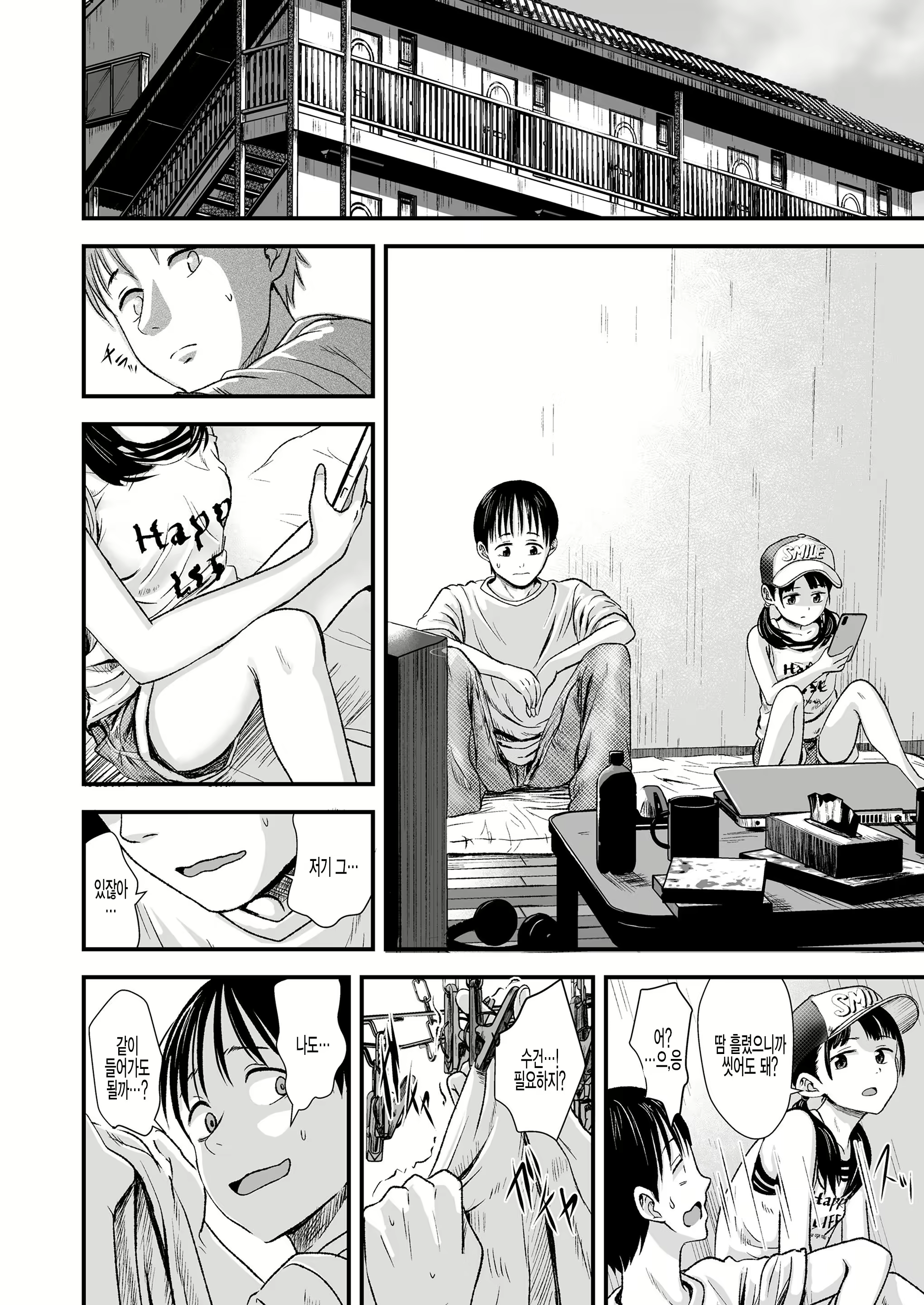 Content 1815997 - 6 페이지