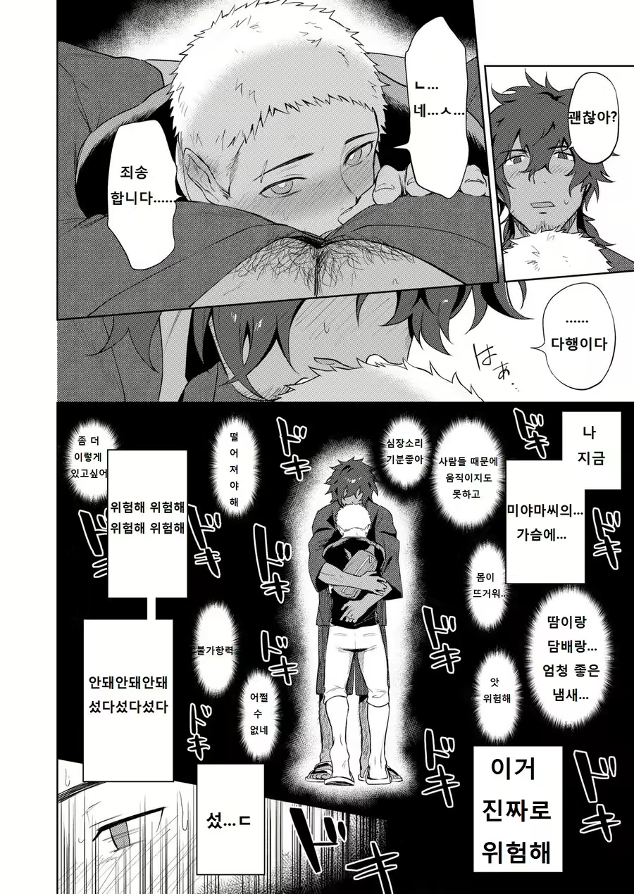 Content 1816153 - 11 페이지