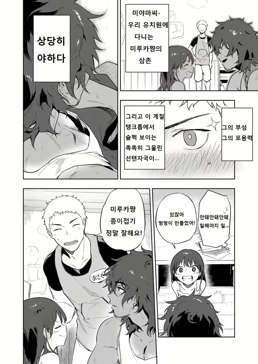 Content 1816153 - 3 페이지