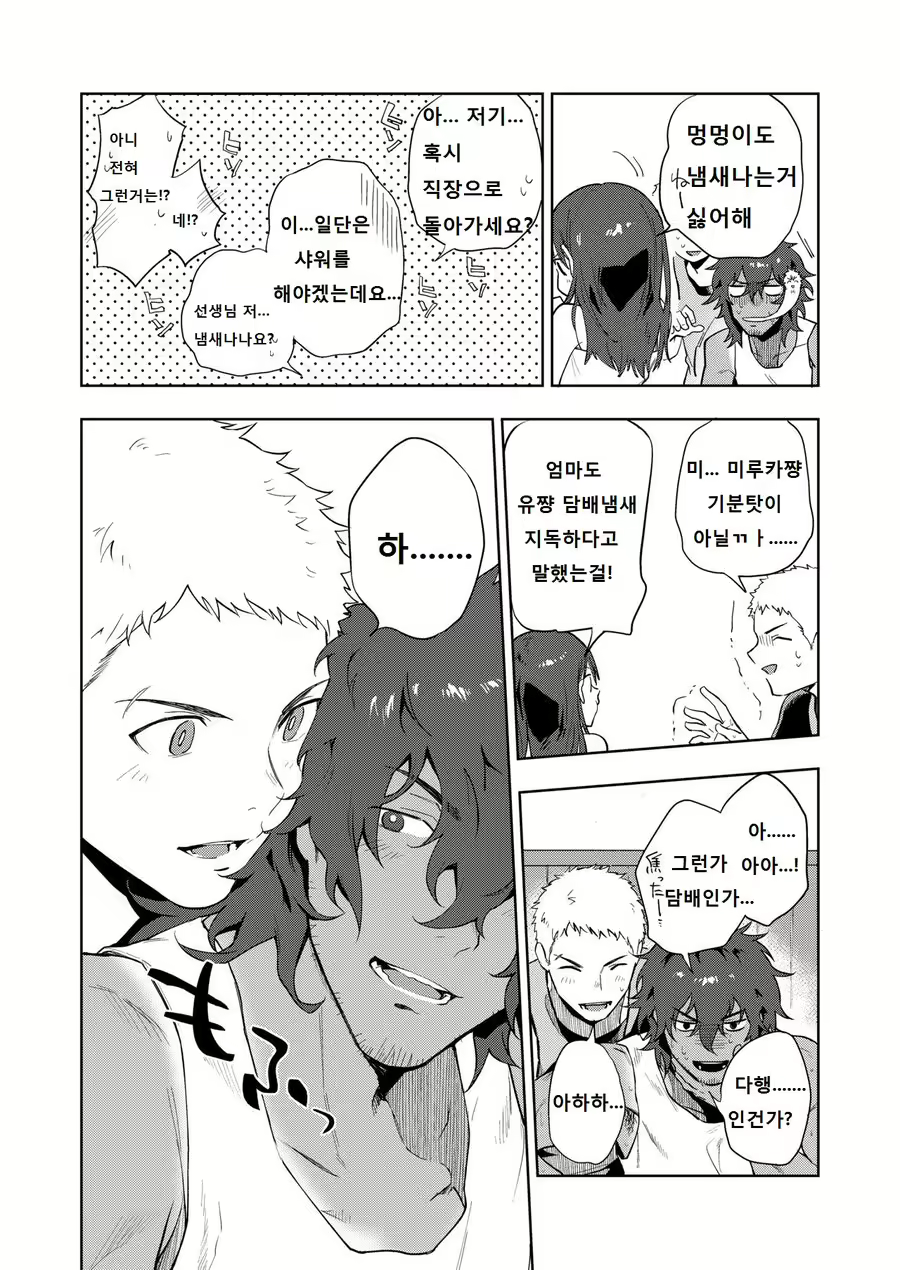 Content 1816153 - 5 페이지