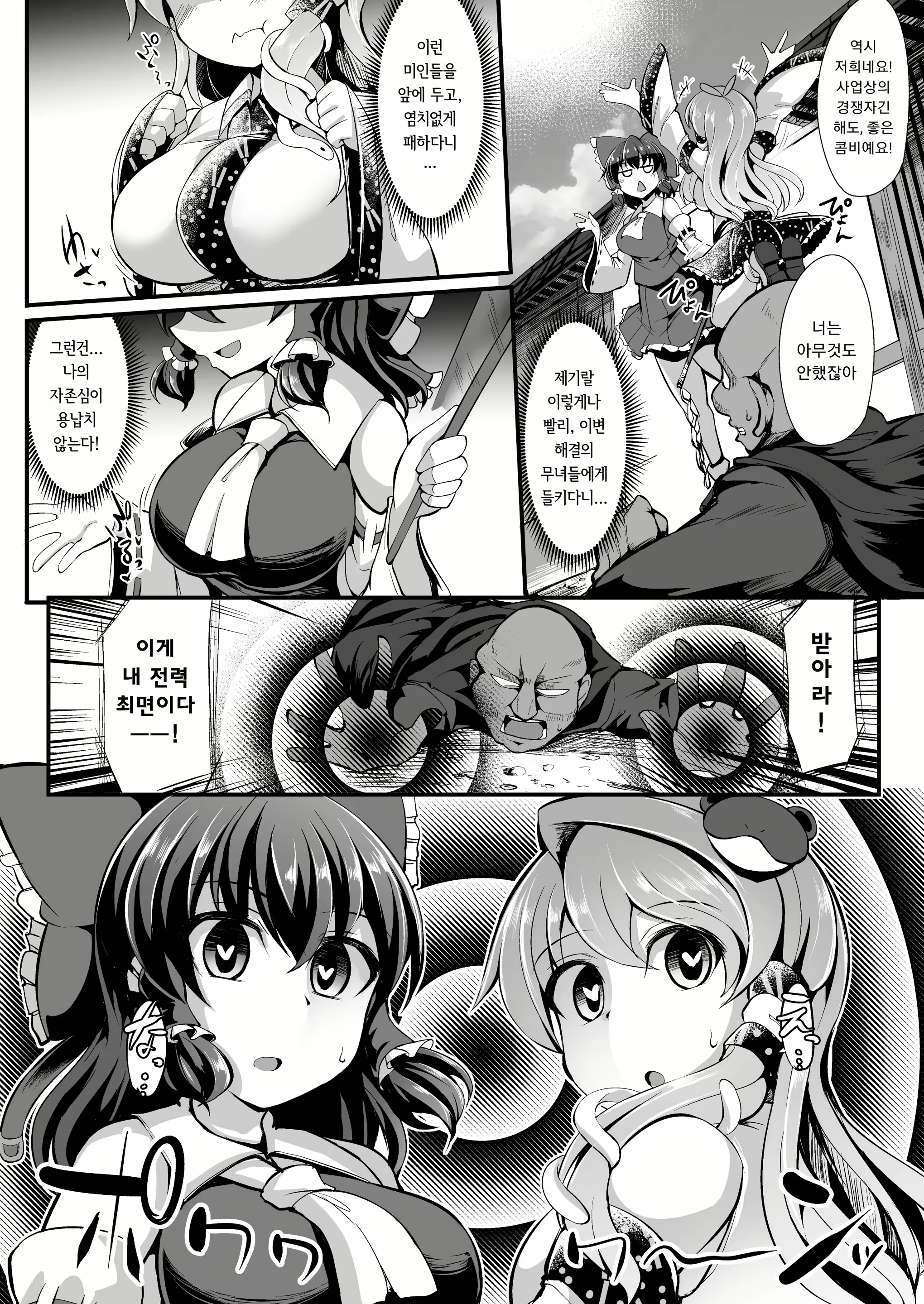 Content 1816286 - 6 페이지