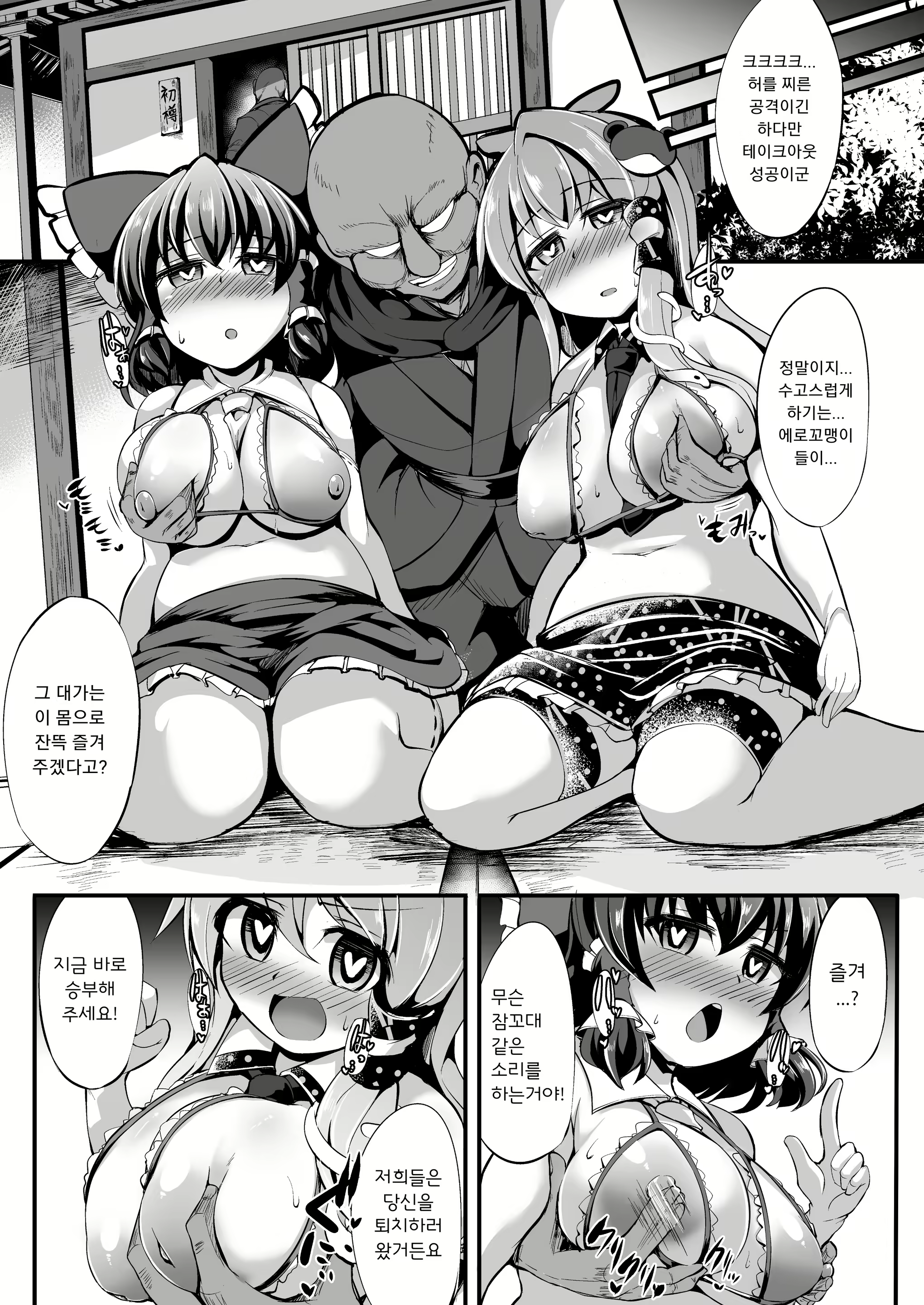 Content 1816286 - 7 페이지