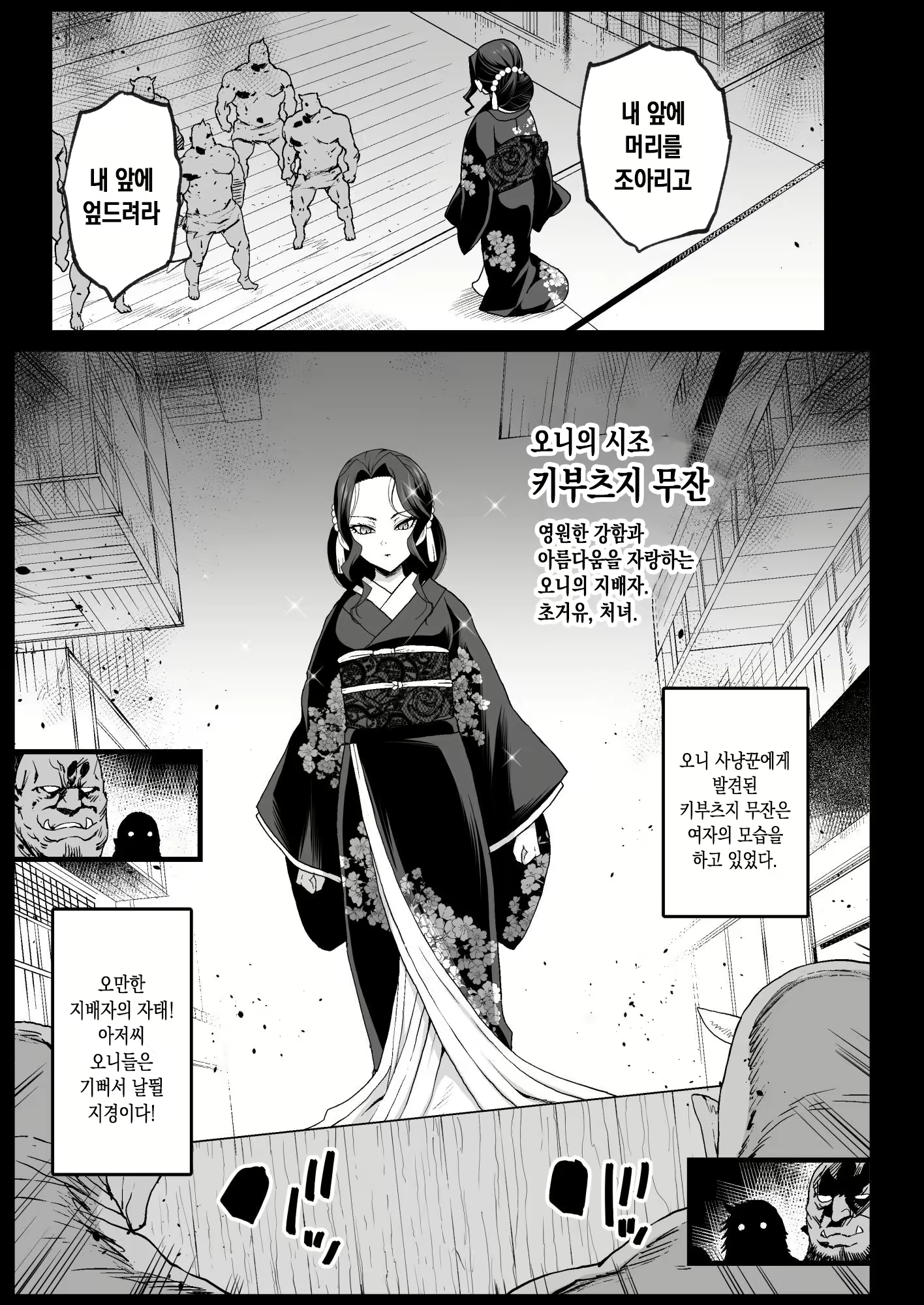 Content 1816296 - 6 페이지