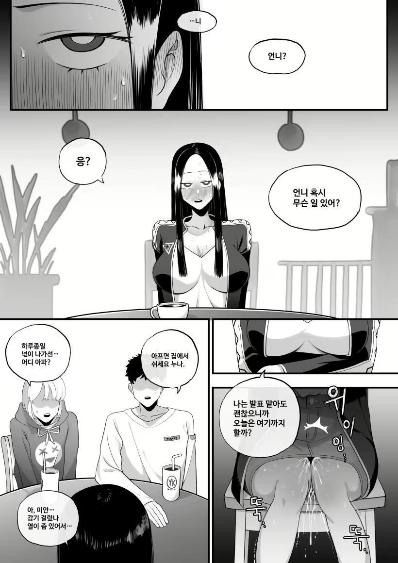 Content 1816311 - 6 페이지
