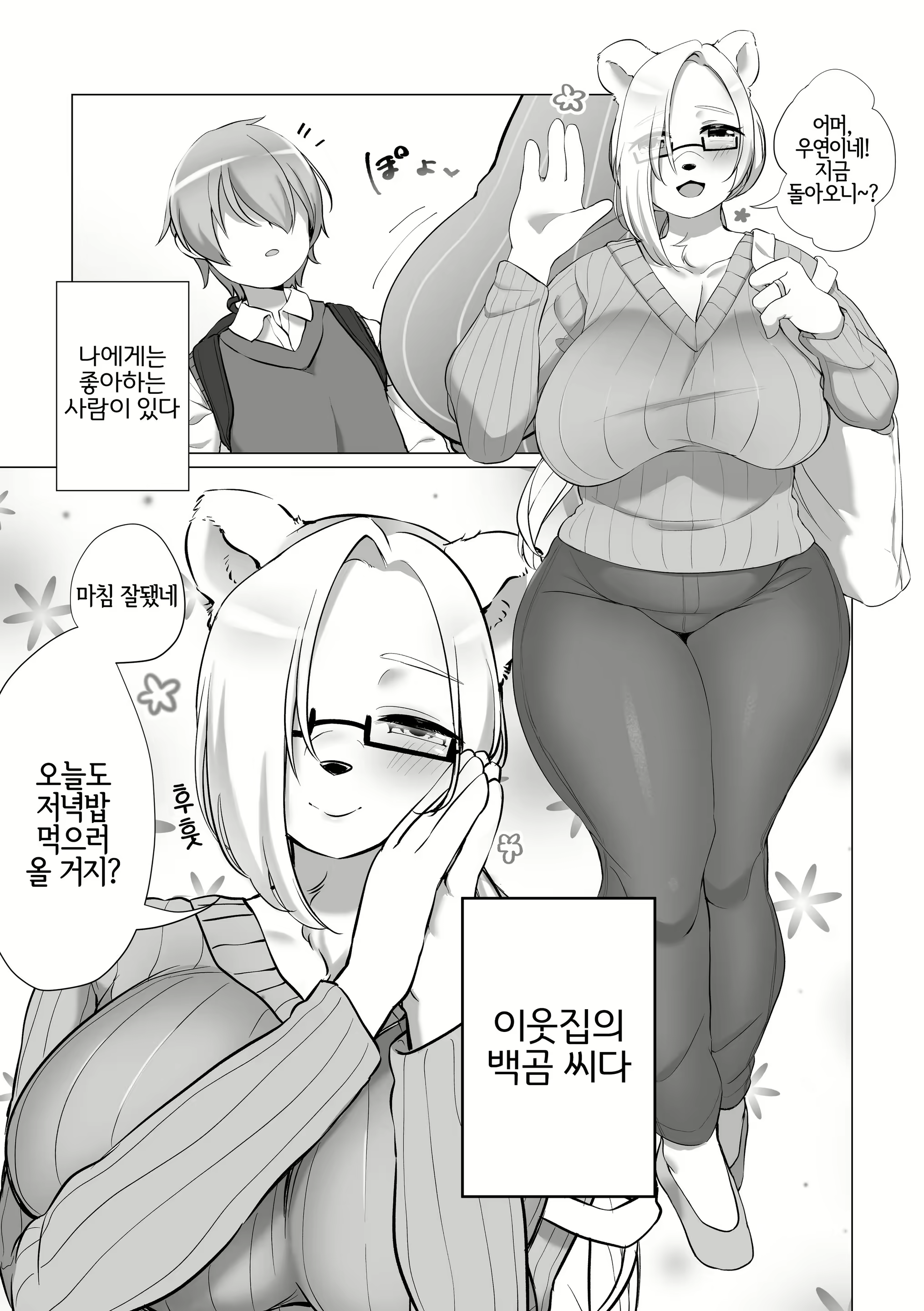 Content 1816437 - 4 페이지