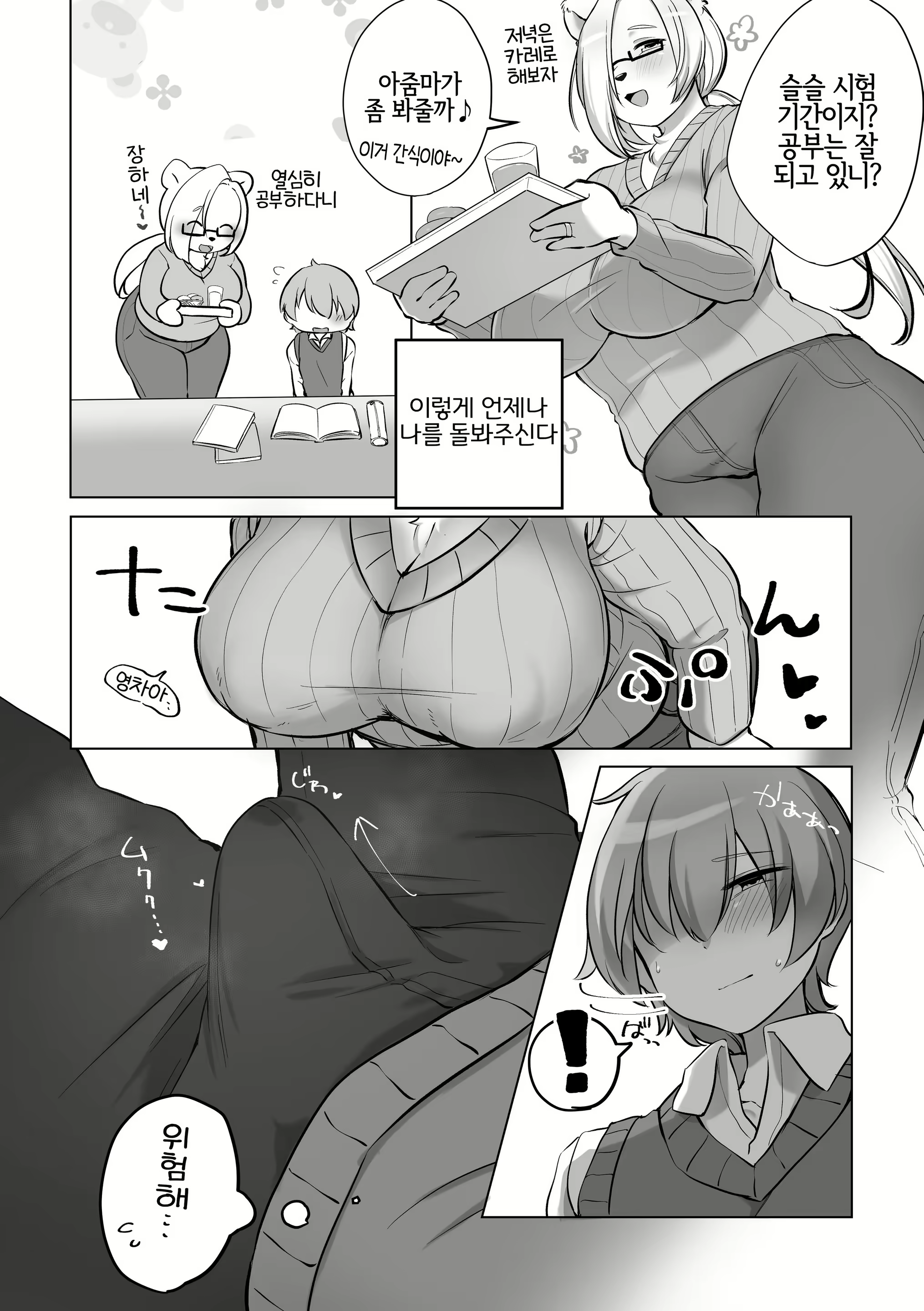 Content 1816437 - 5 페이지