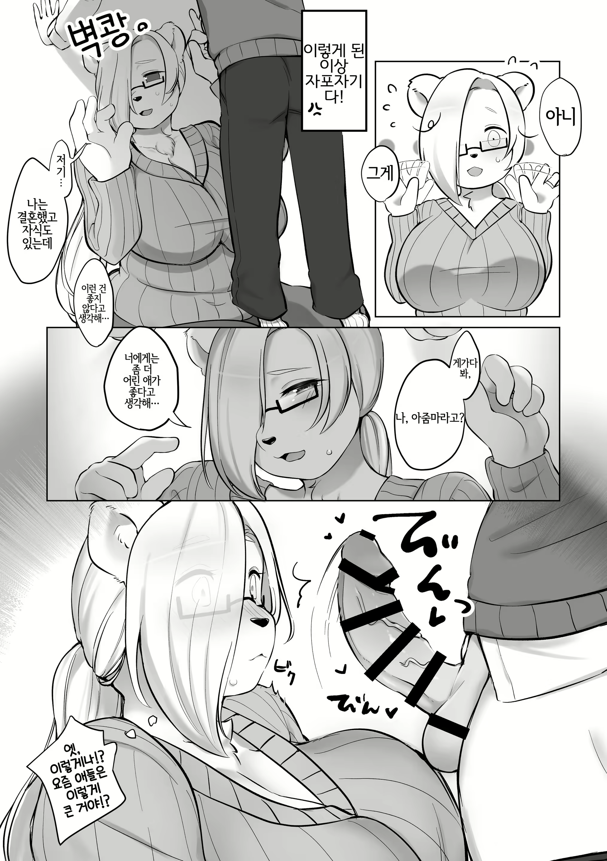 Content 1816437 - 7 페이지
