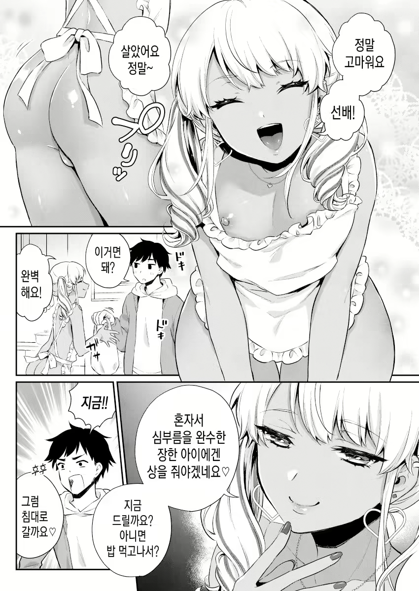 Content 1816501 - 8 페이지