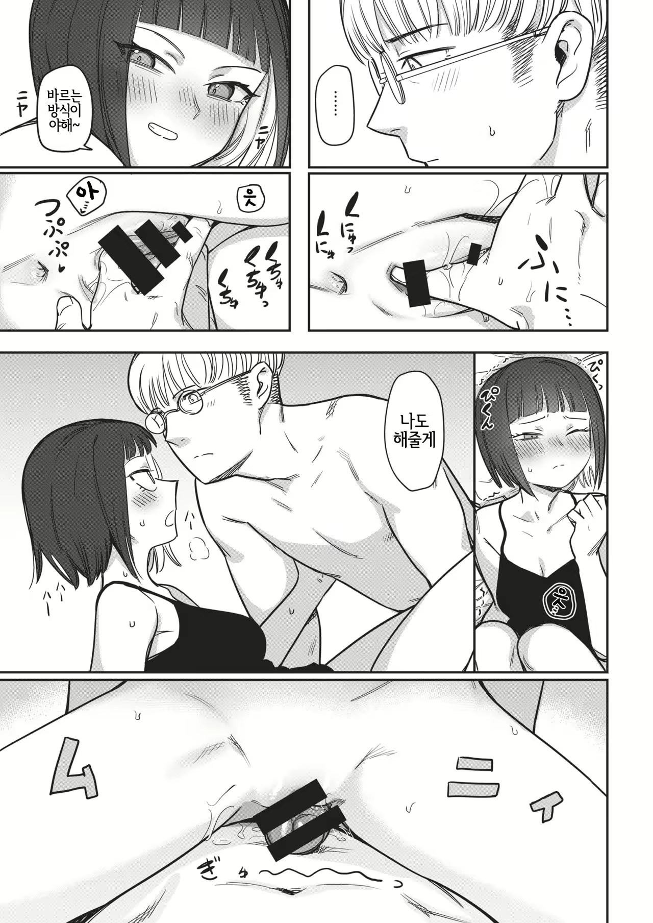Content 1816551 - 7 페이지