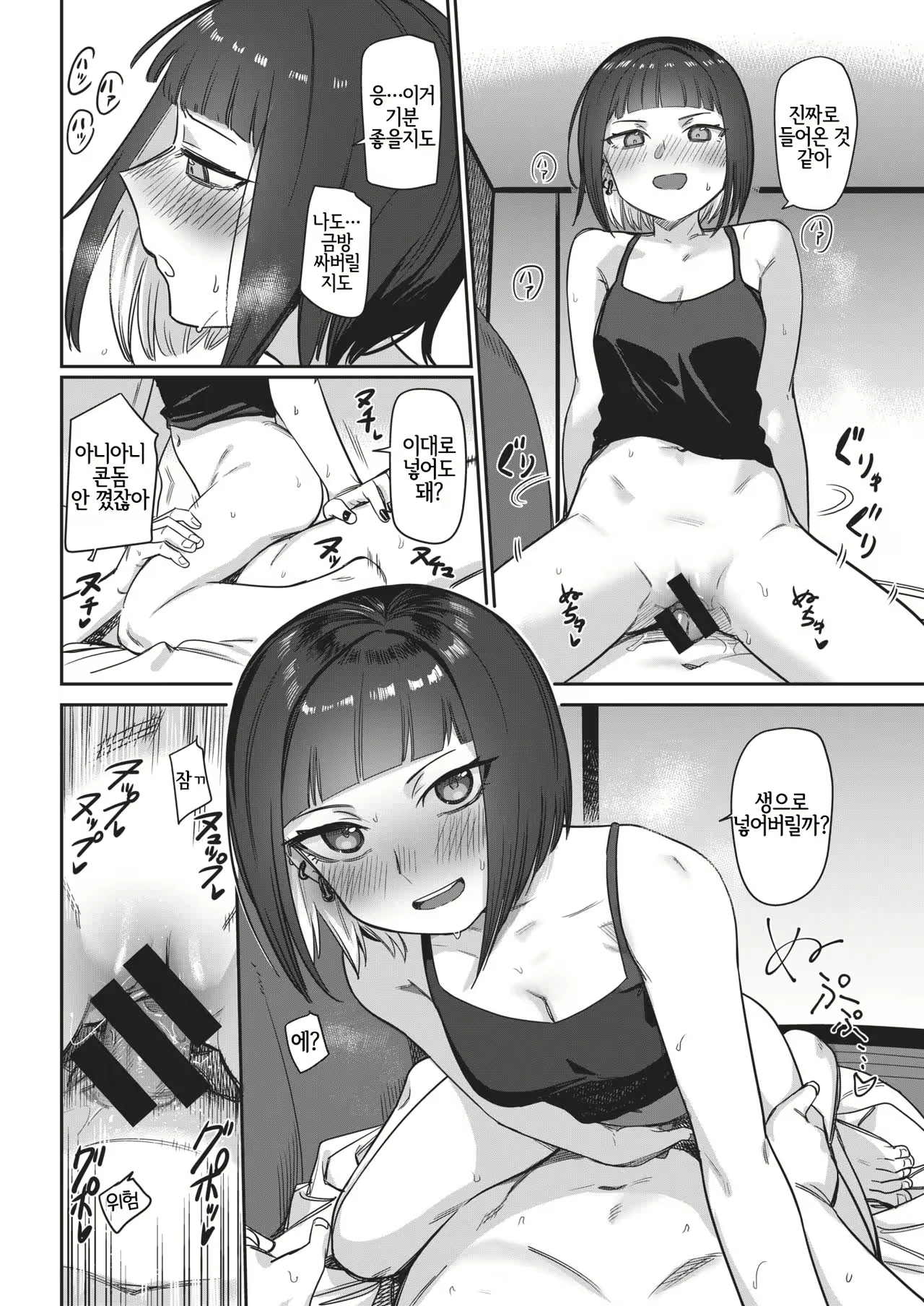 Content 1816551 - 8 페이지