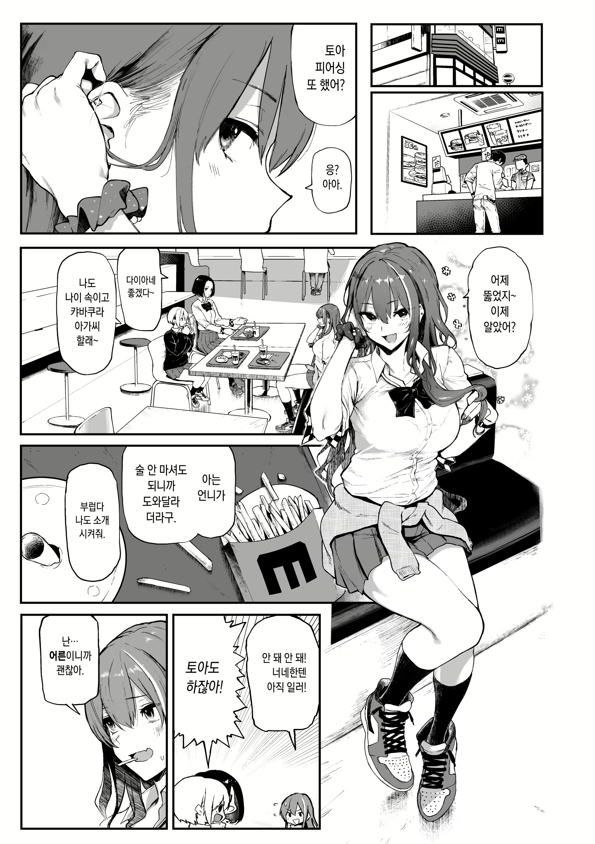 Content 1816740 - 3 페이지