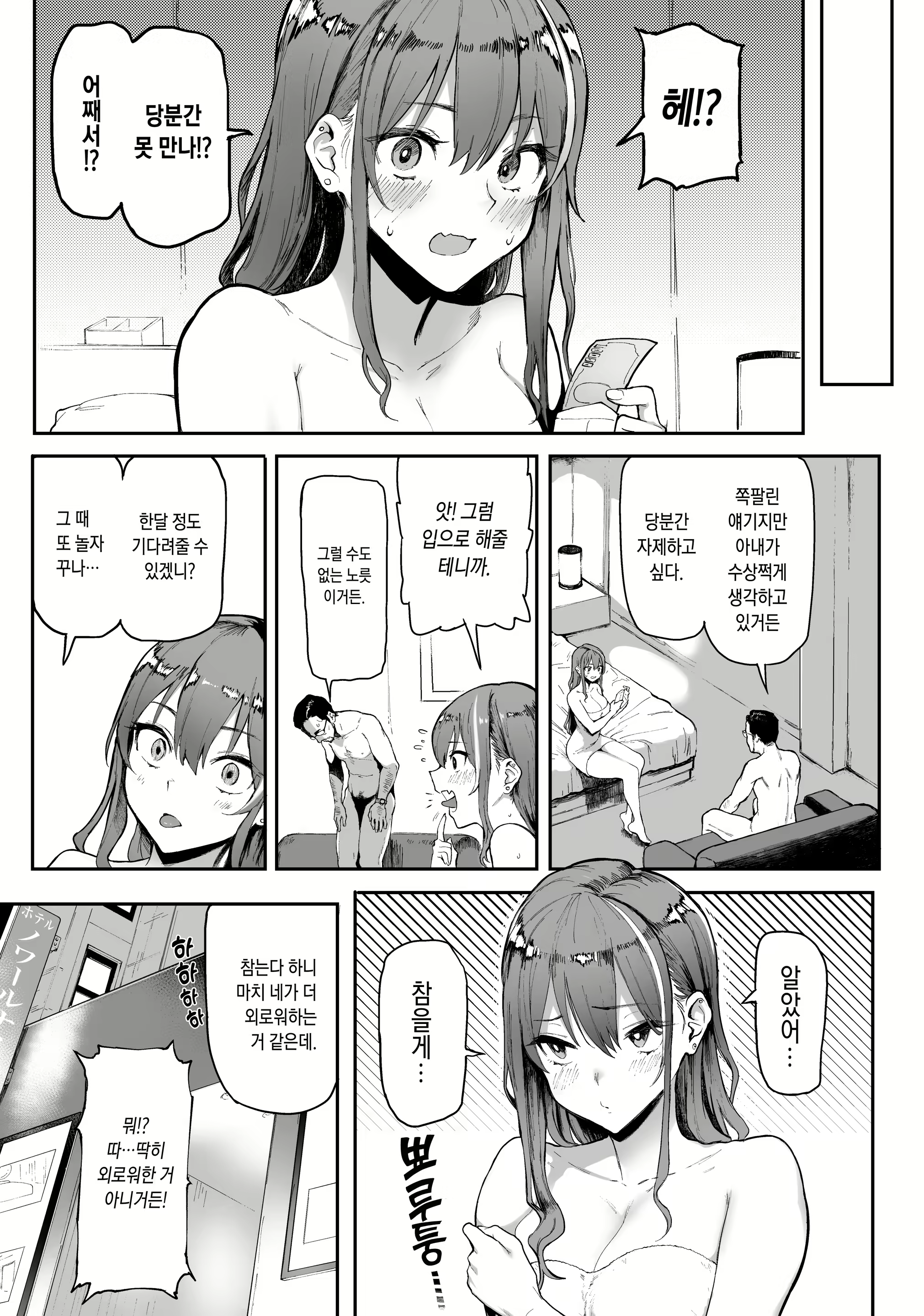 Content 1816740 - 9 페이지