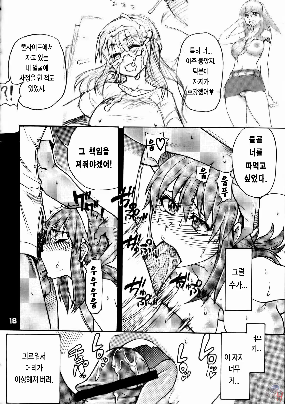 Content 181704 - 17 페이지