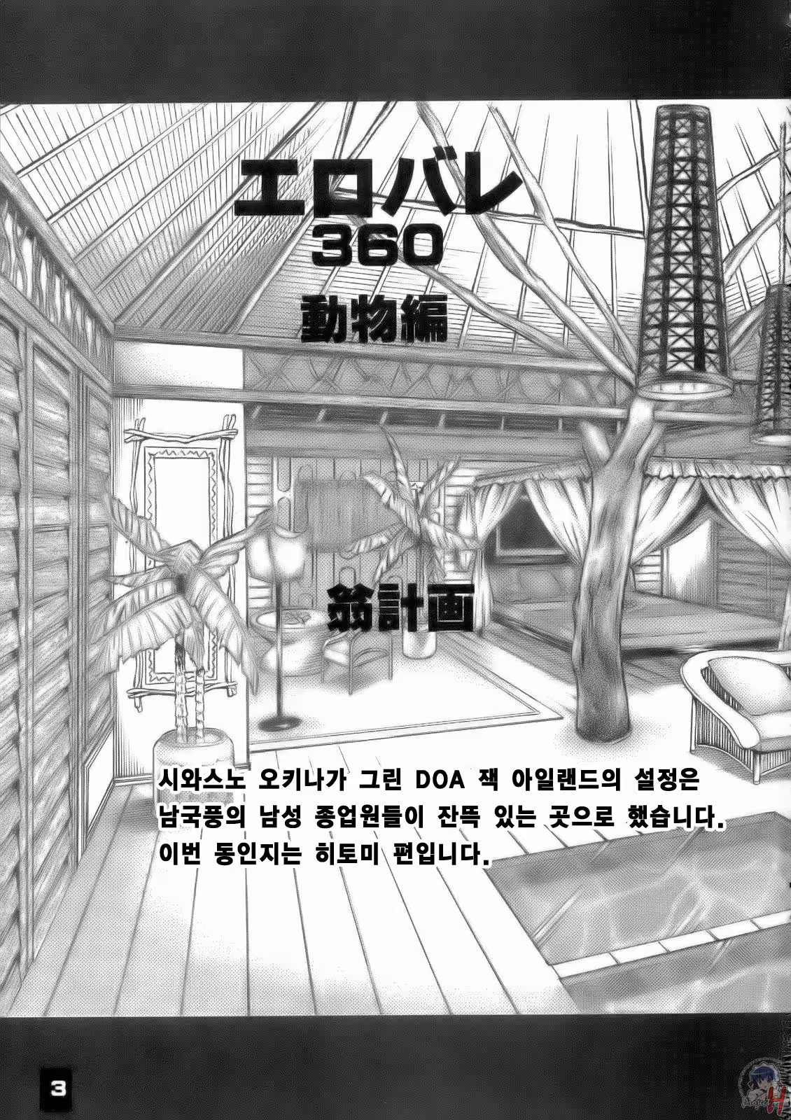 Content 181704 - 2 페이지