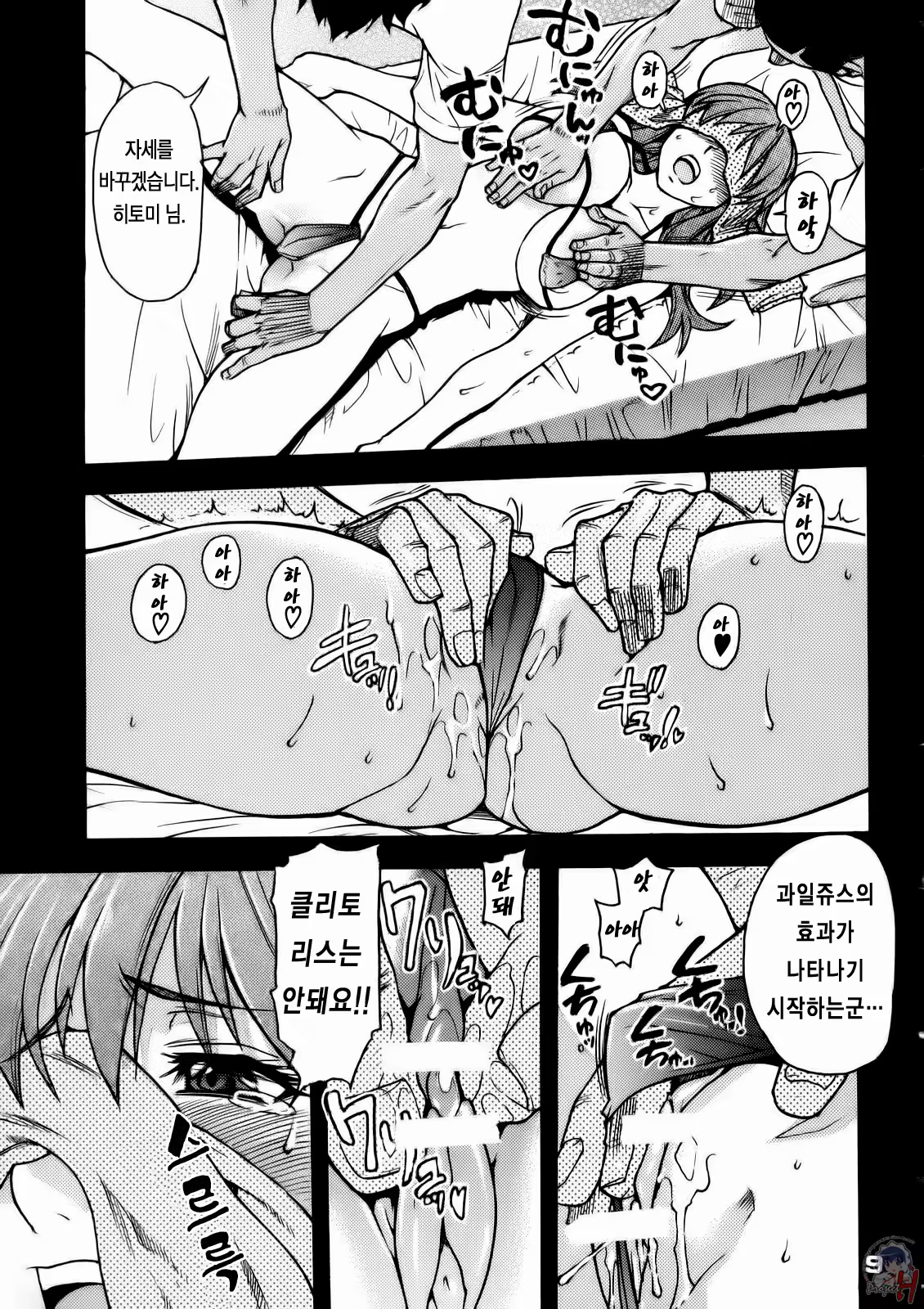 Content 181704 - 8 페이지