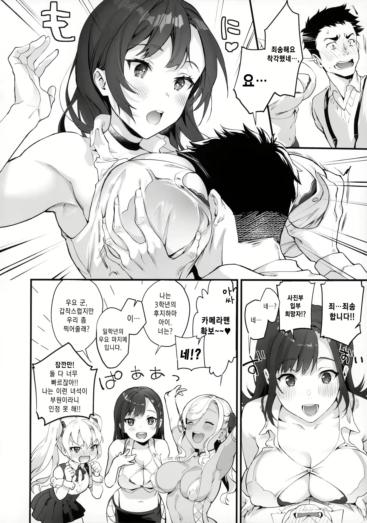 Content 1817141 - 3 페이지