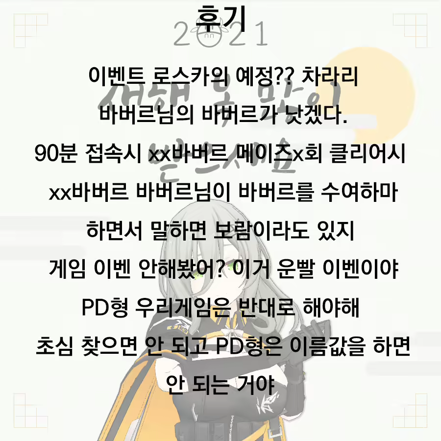 Content 1817162 - 21 페이지