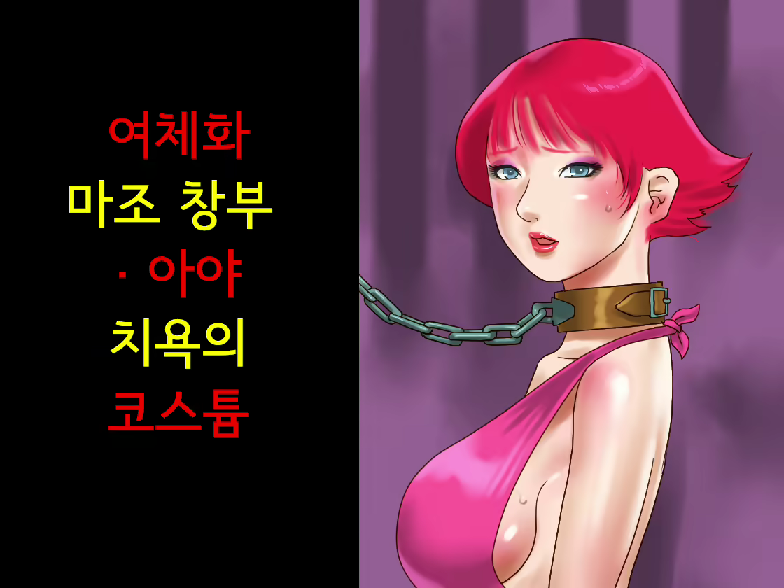 Content 1817196 - 1 페이지
