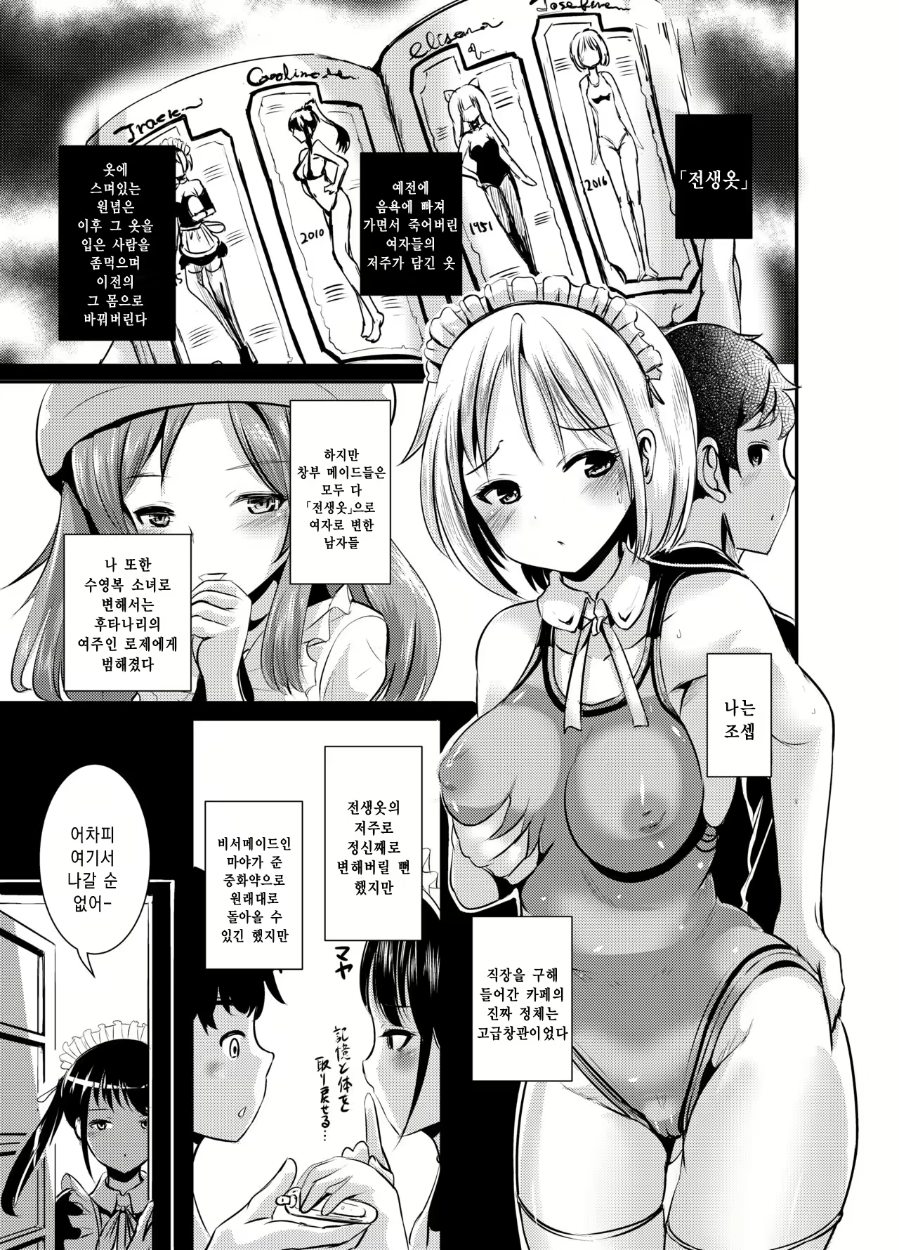 Content 1817199 - 2 페이지
