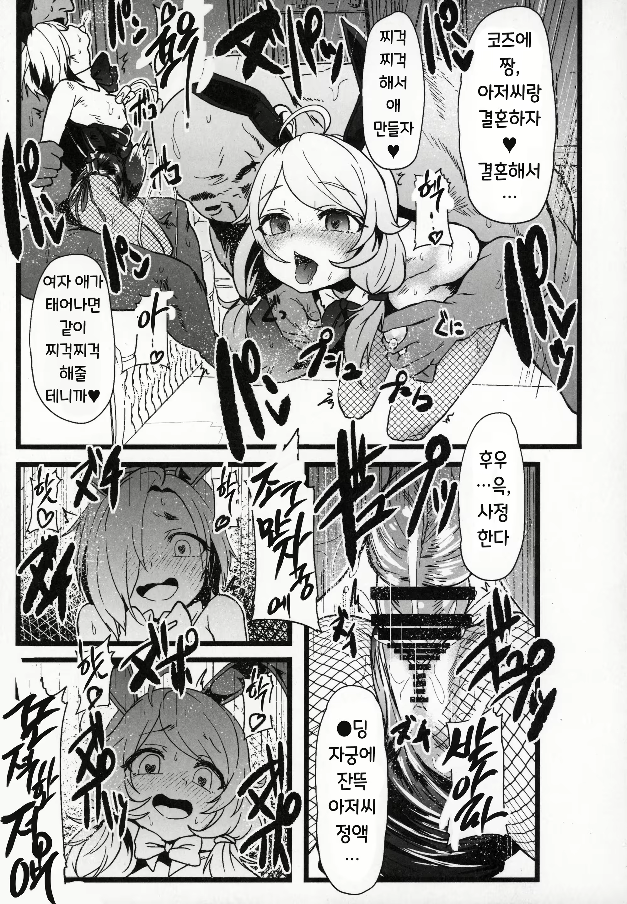 Content 1817286 - 38 페이지