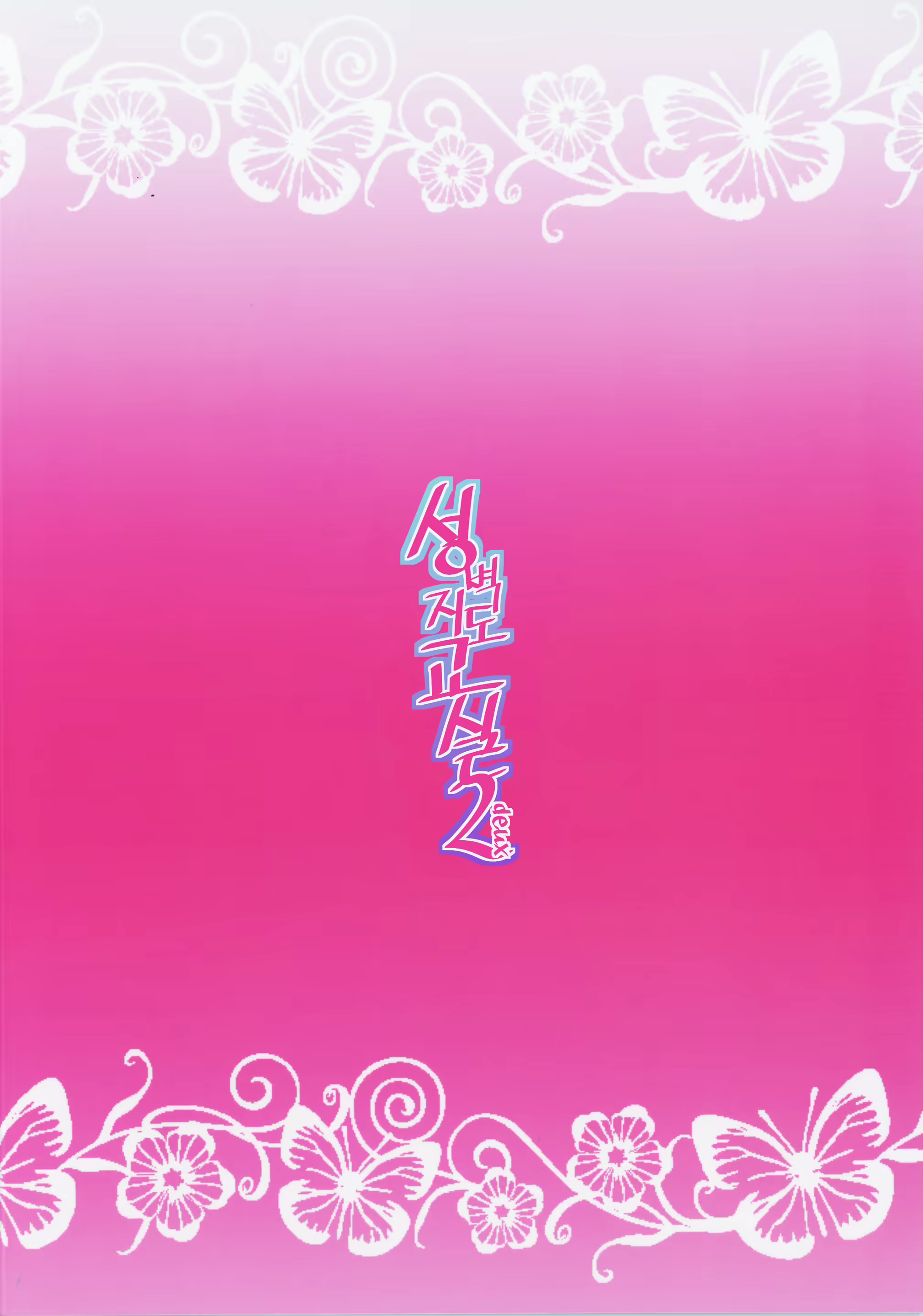 Content 1817286 - 44 페이지