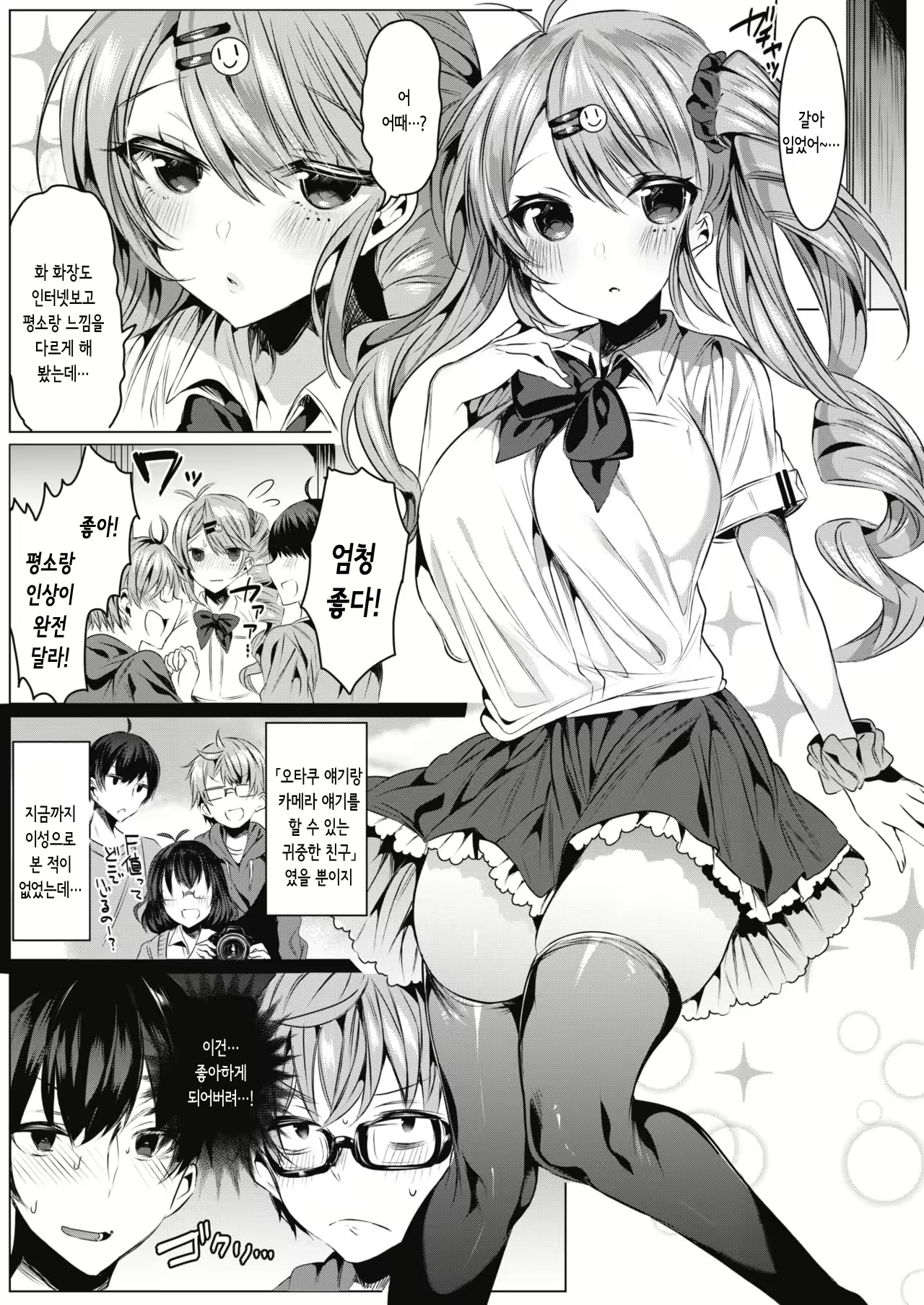 Content 1817309 - 5 페이지