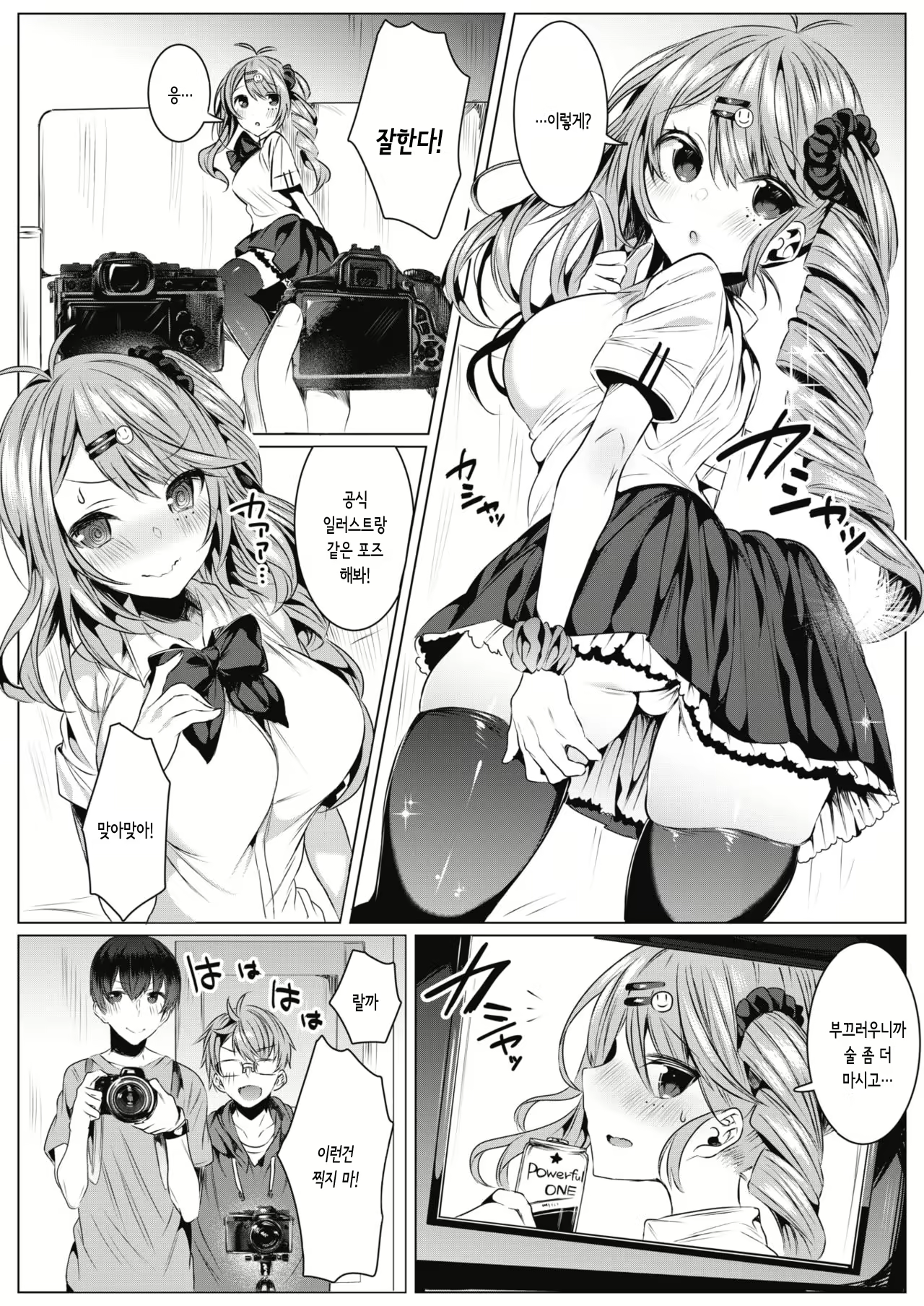 Content 1817309 - 6 페이지