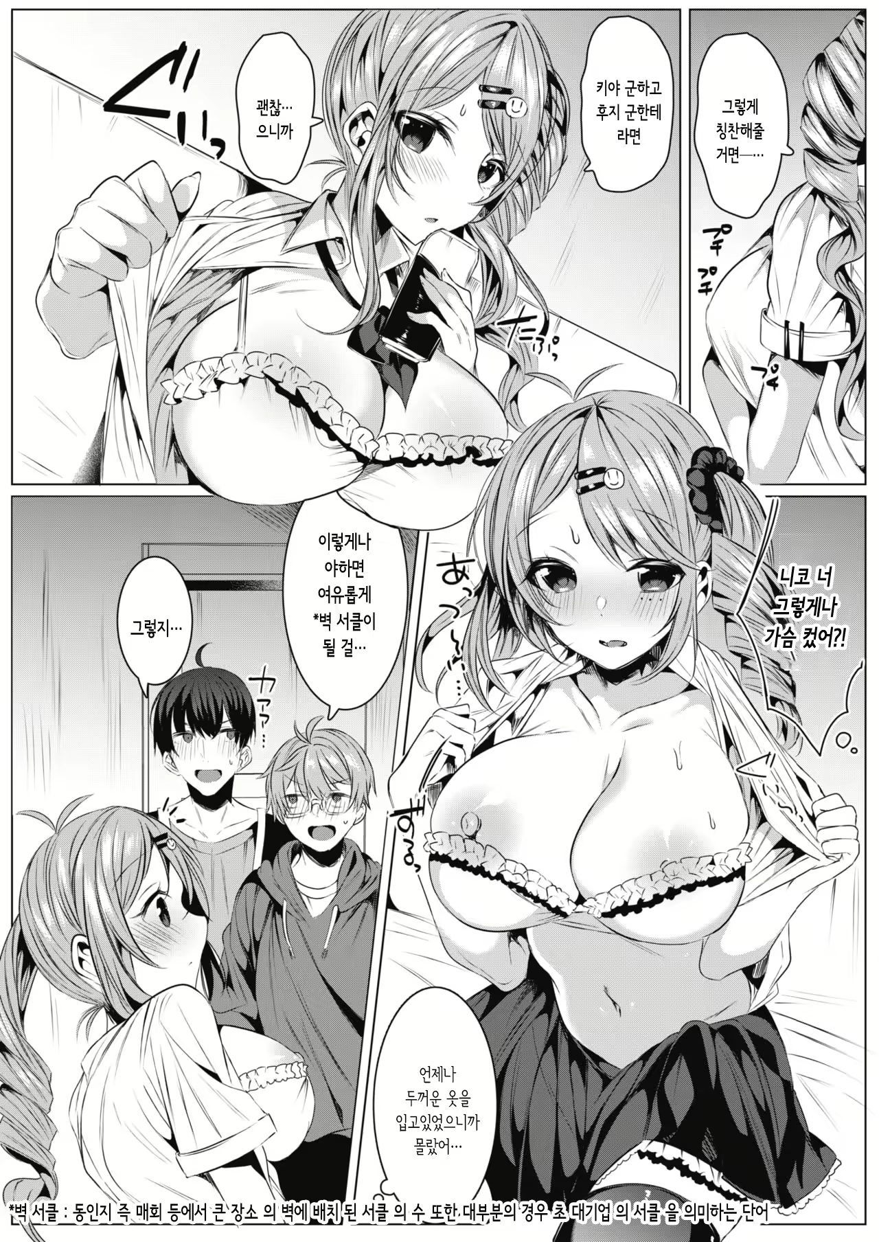 Content 1817309 - 8 페이지
