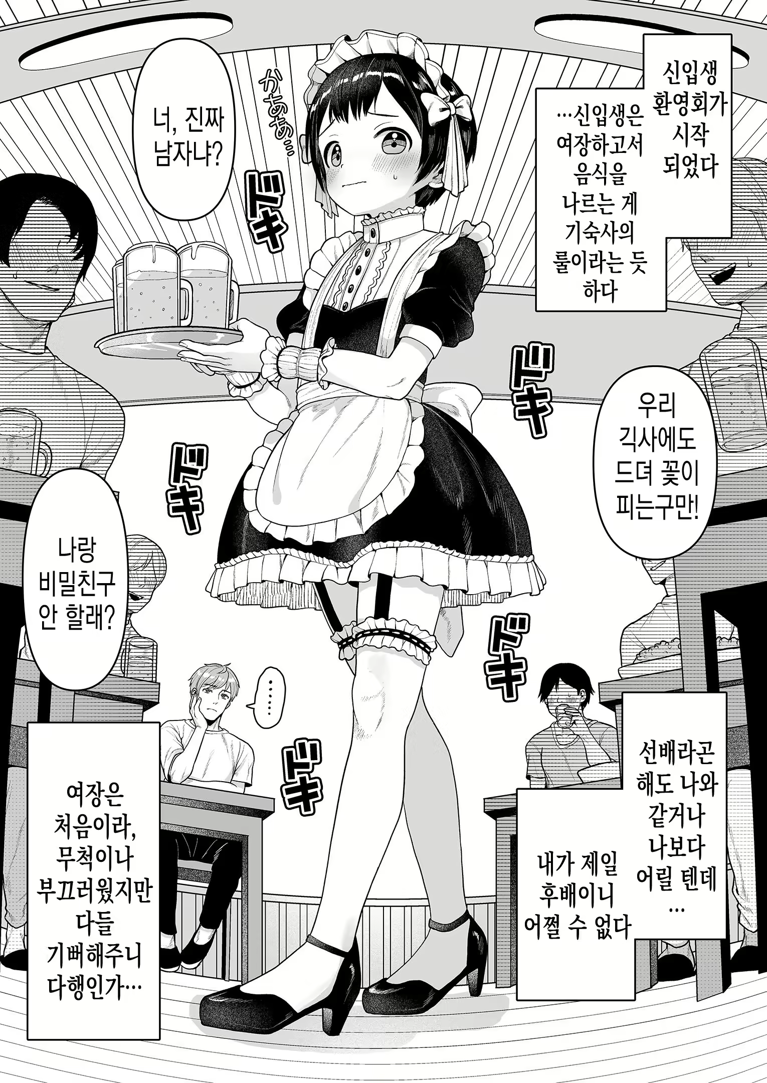 Content 1817431 - 4 페이지