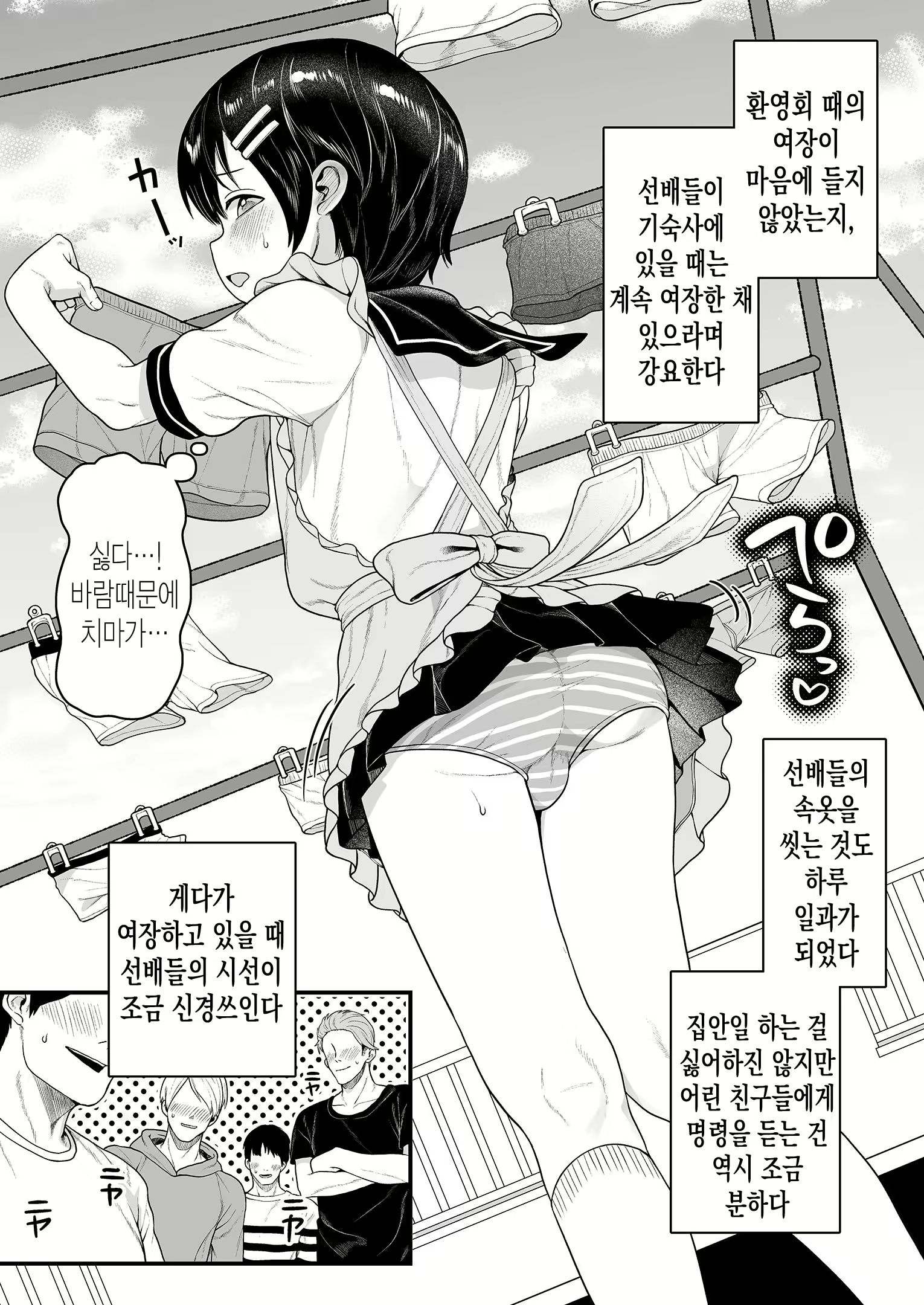 Content 1817431 - 5 페이지