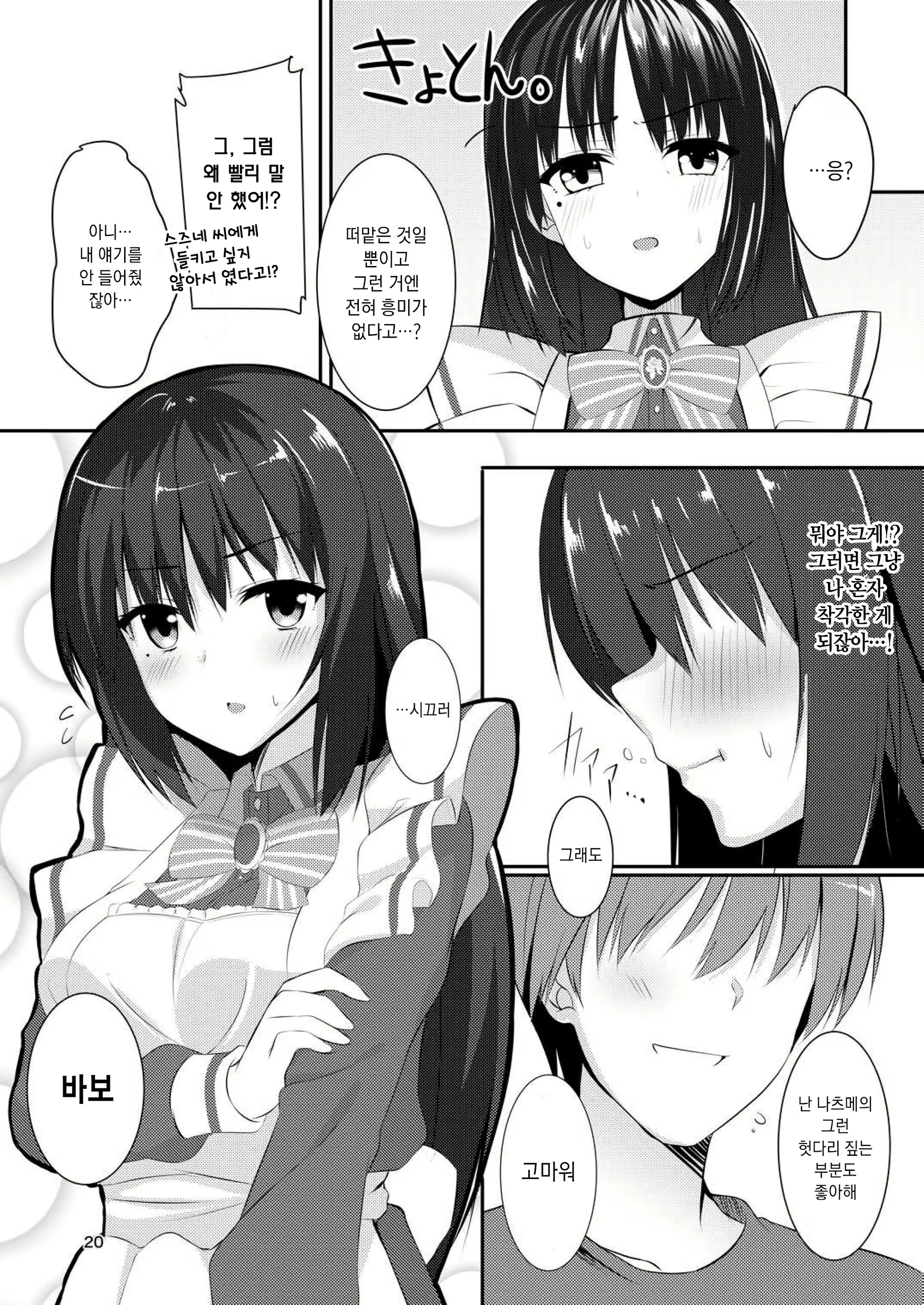 Content 1817769 - 18 페이지