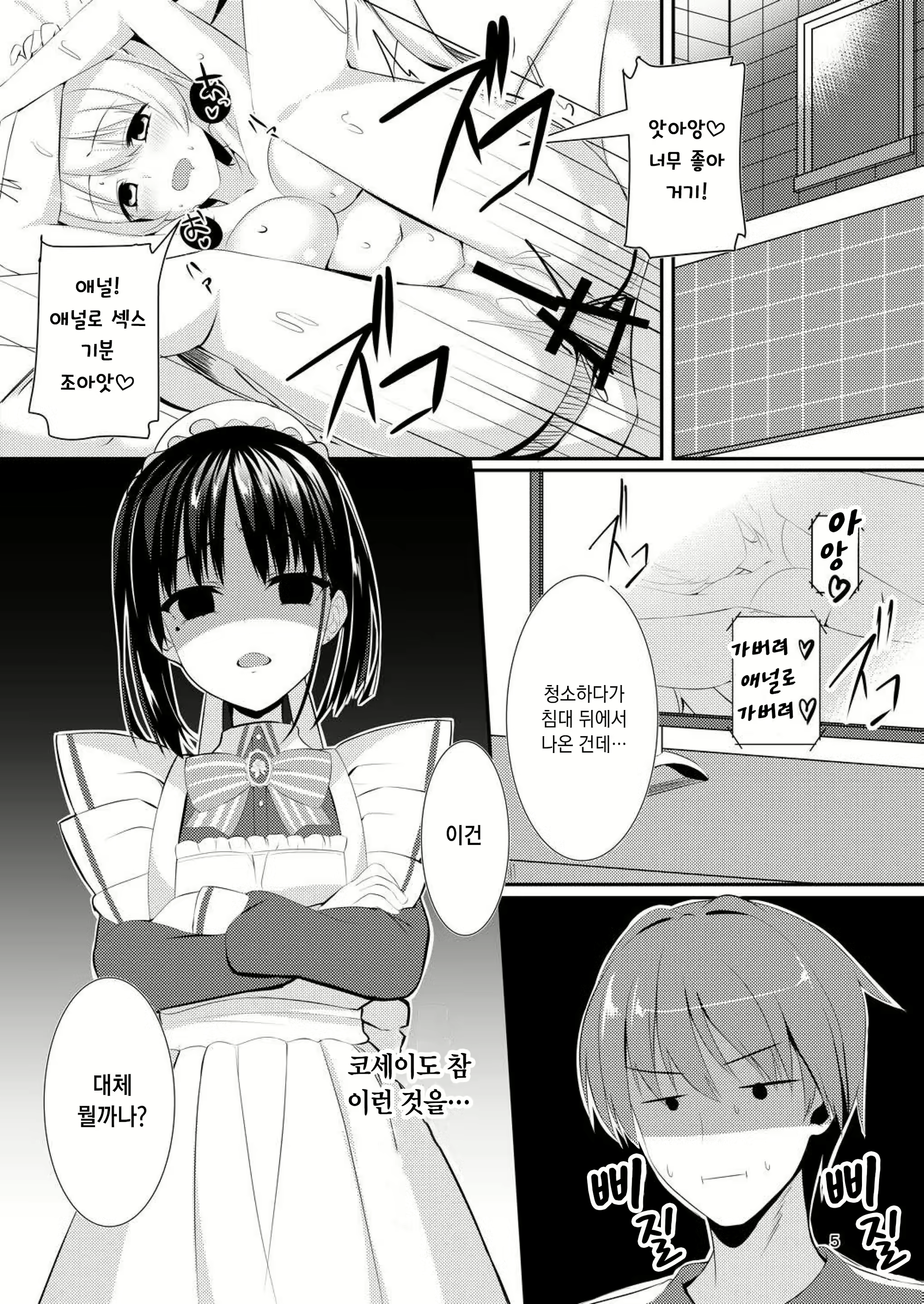 Content 1817769 - 4 페이지