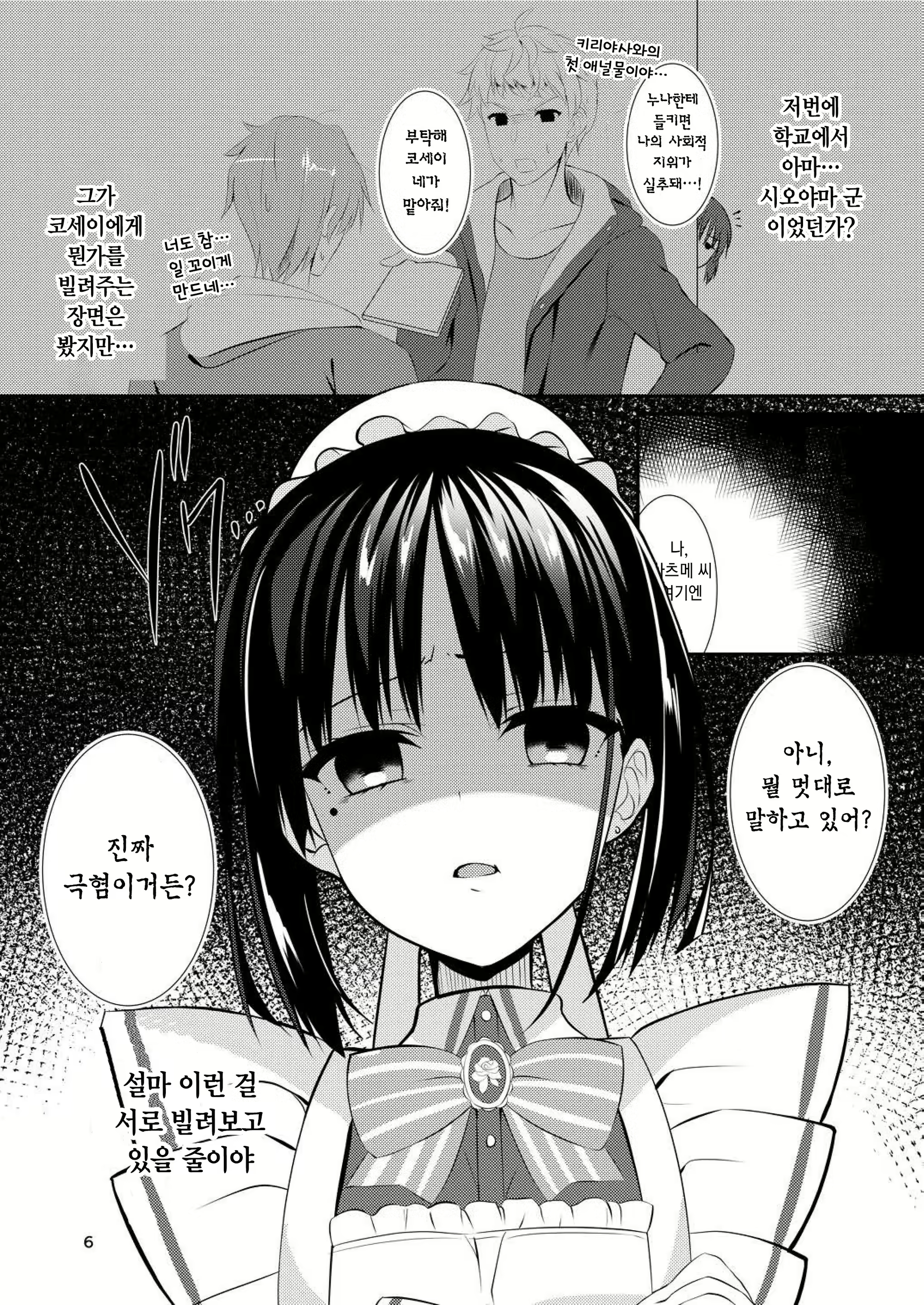 Content 1817769 - 5 페이지