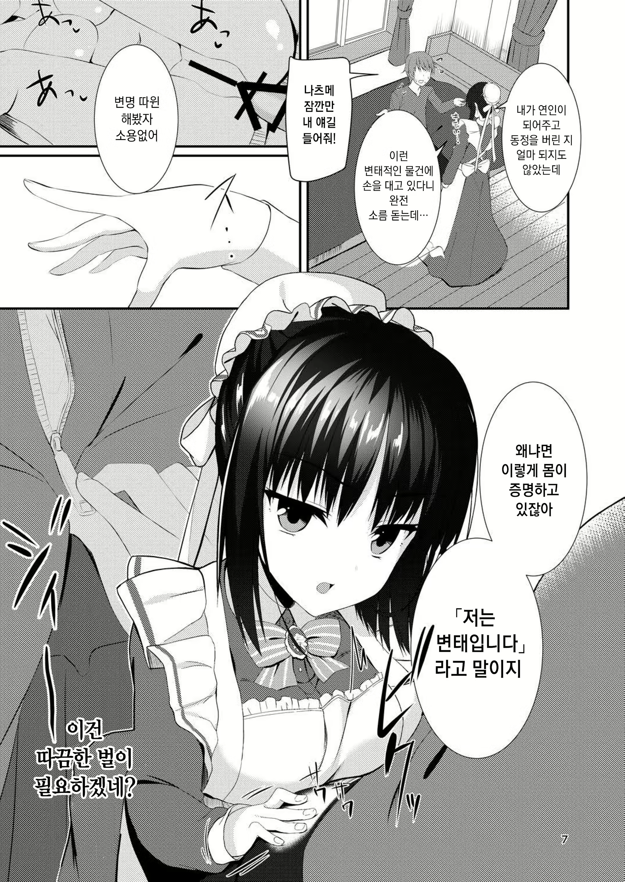 Content 1817769 - 6 페이지