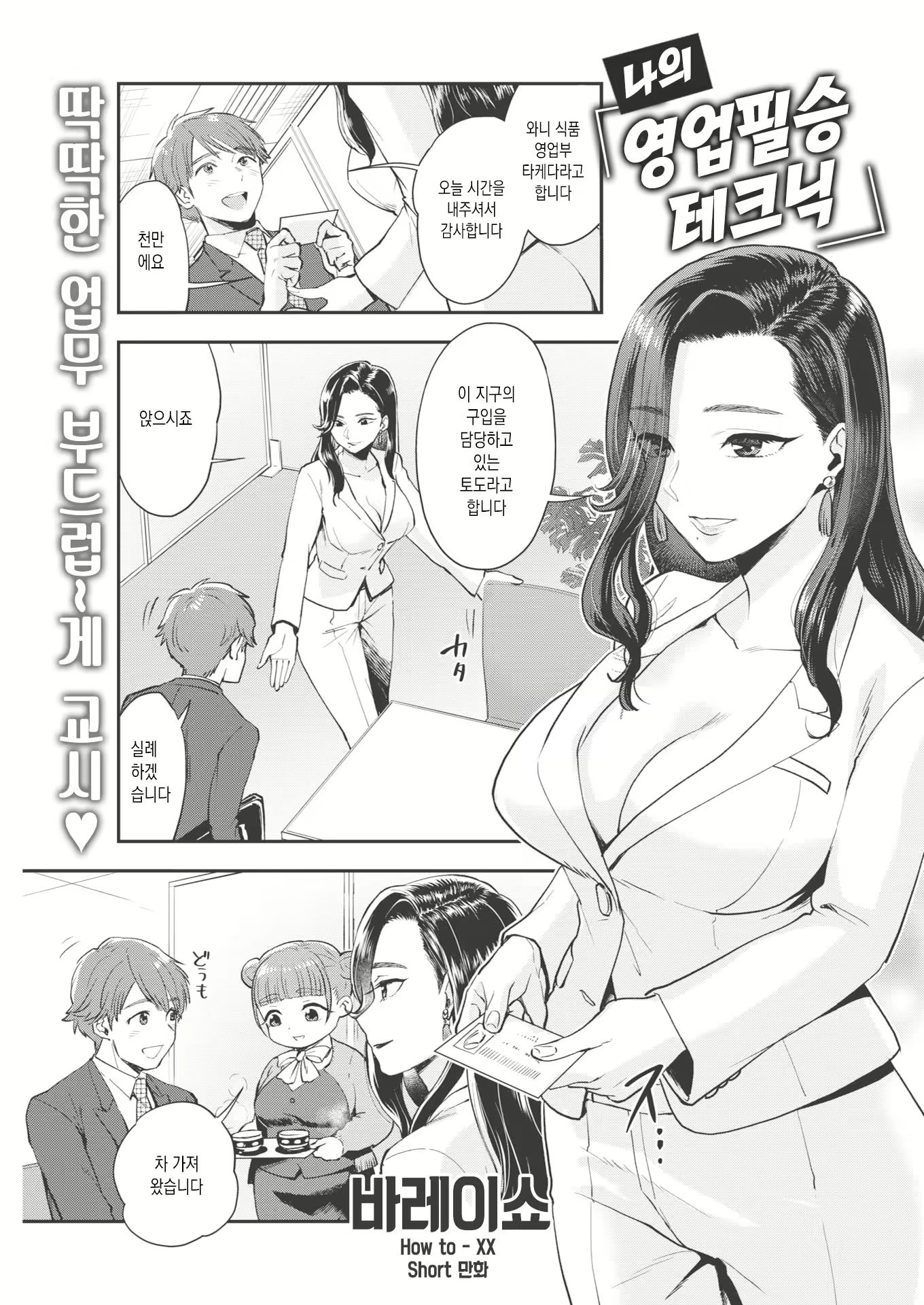 Content 1817790 - 1 페이지