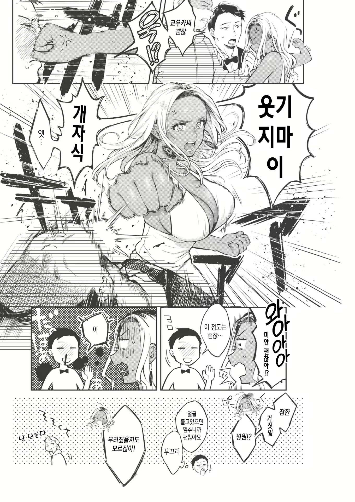 Content 1817861 - 2 페이지