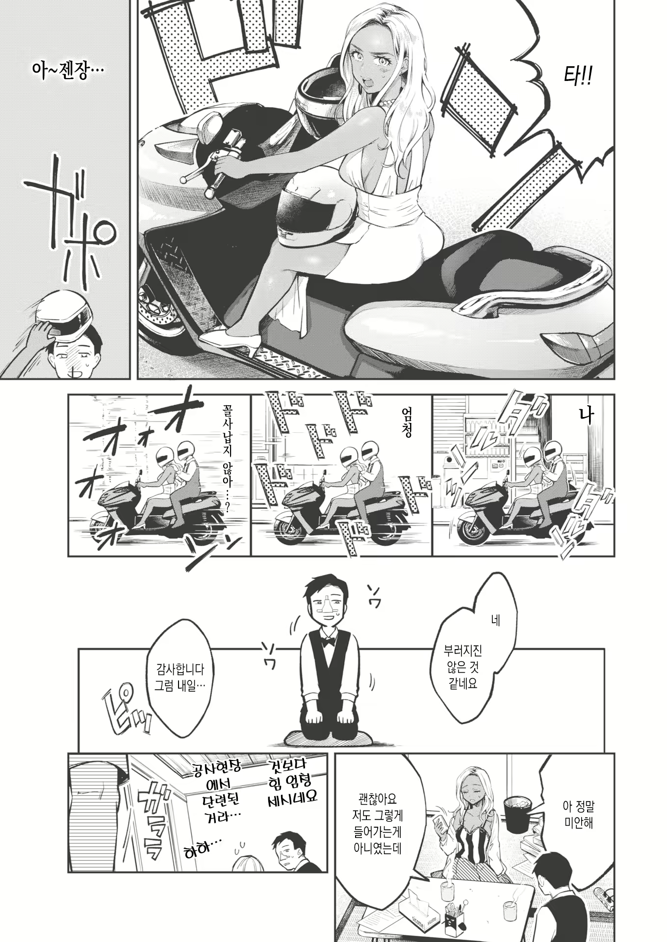 Content 1817861 - 3 페이지