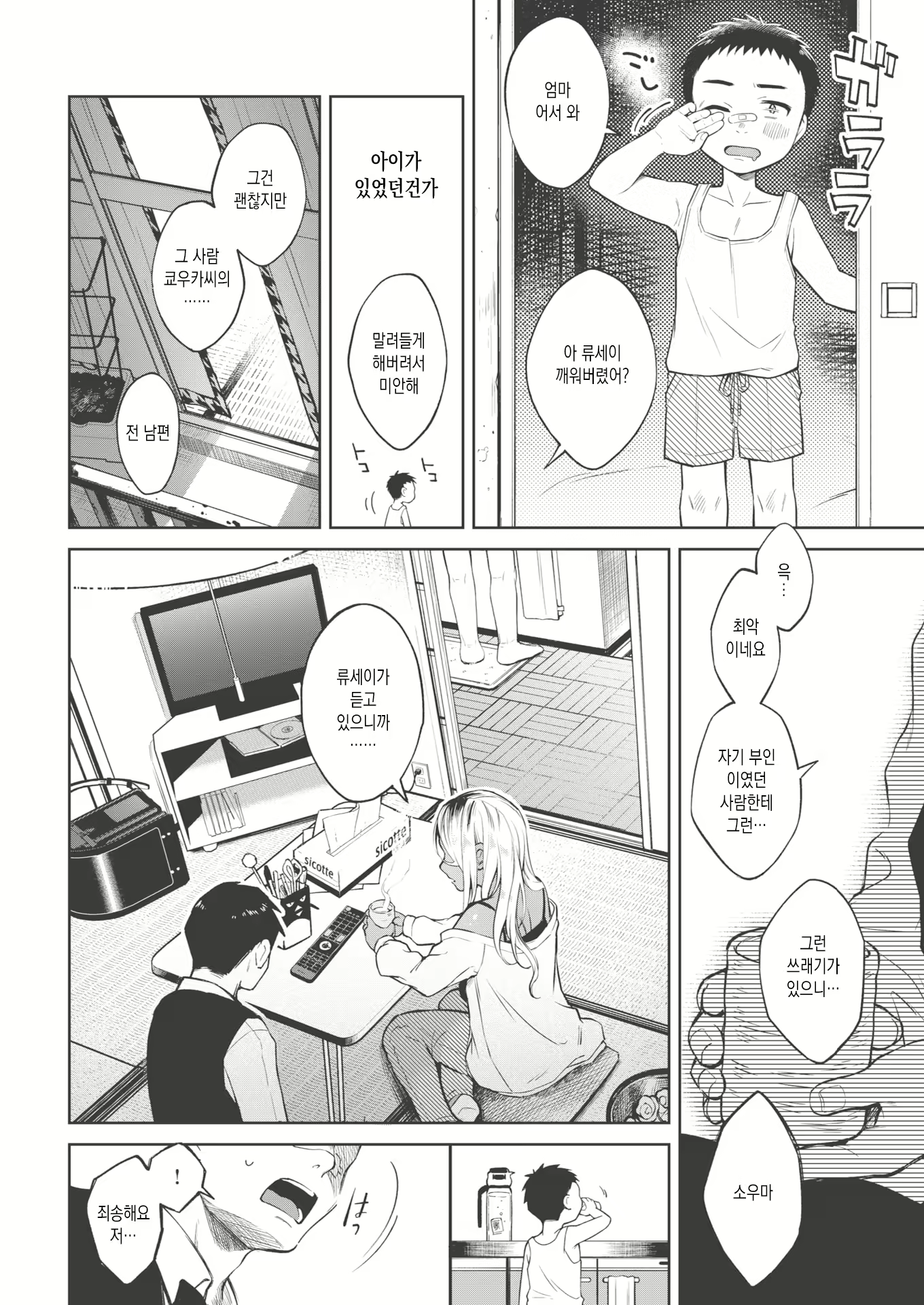 Content 1817861 - 4 페이지