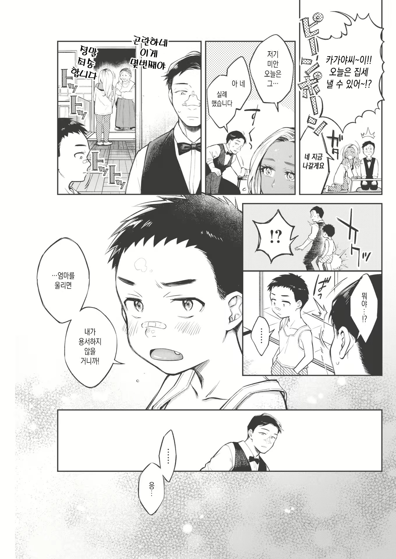 Content 1817861 - 5 페이지
