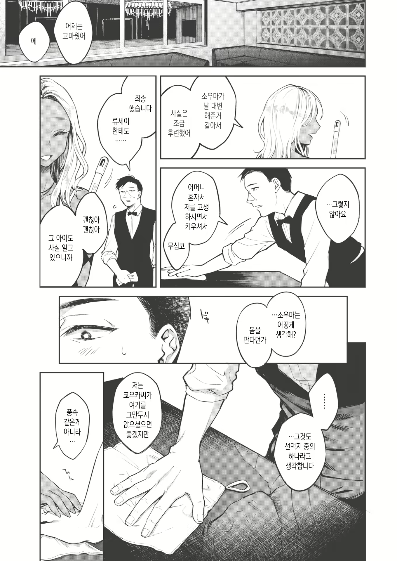 Content 1817861 - 7 페이지