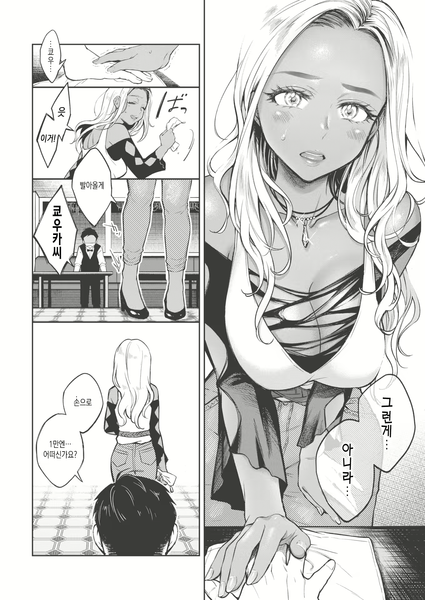 Content 1817861 - 8 페이지