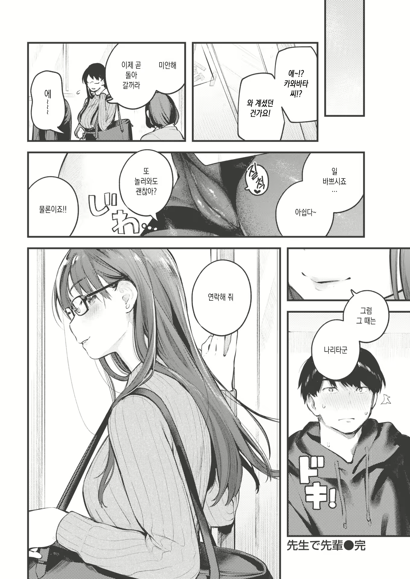 Content 1817882 - 18 페이지